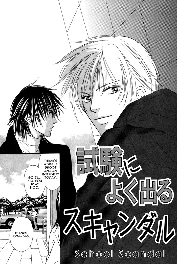 Ikura Nandemo Suki Sugiru Vol. 1 Ch. 4 第5页