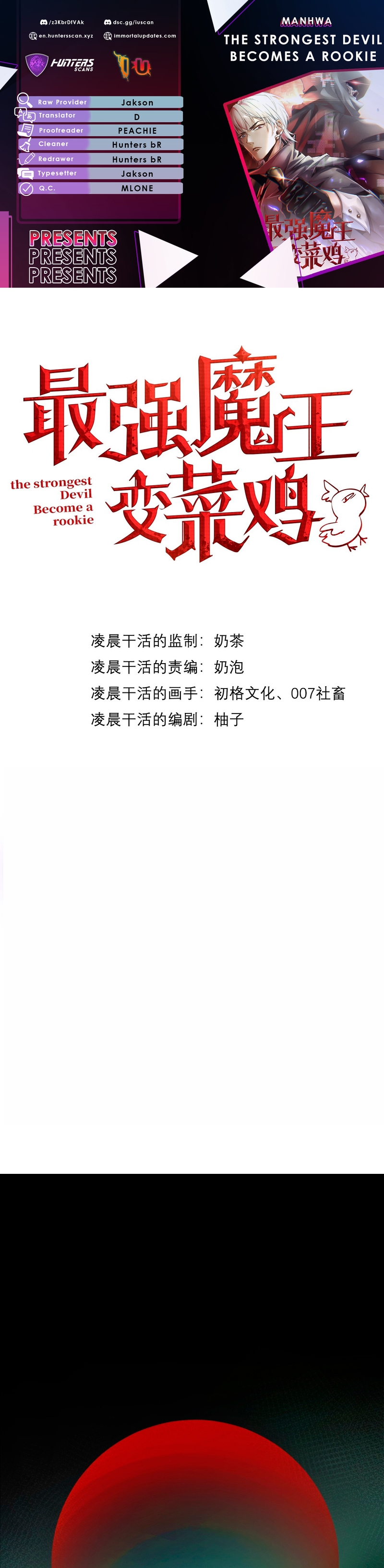 Zuì Qiáng Mó Wáng Biàn Cài Jī 第1页