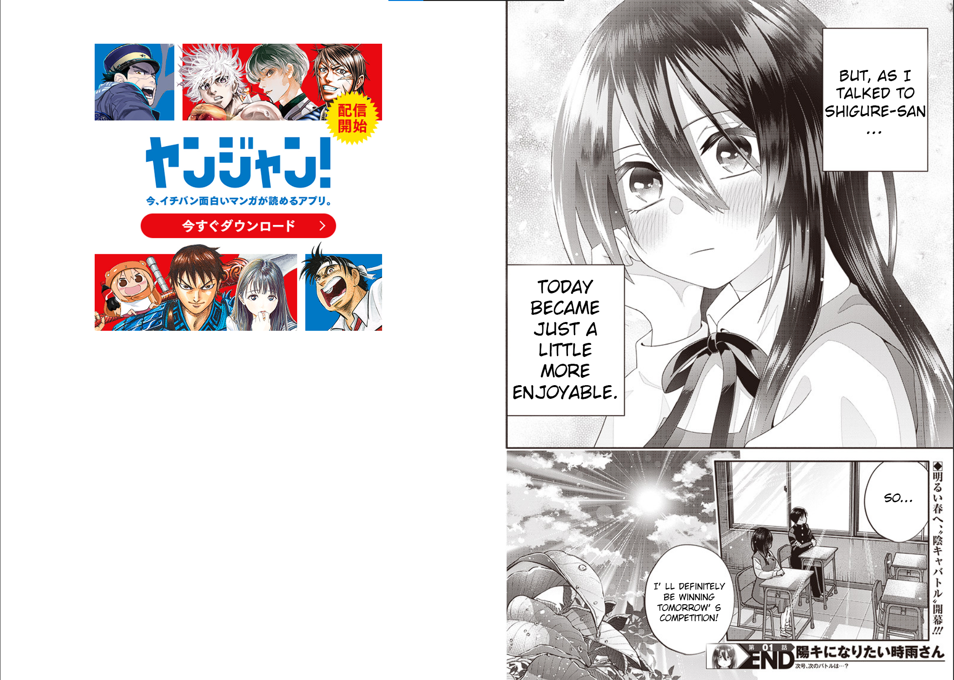 Youki ni Naritai Shigure-san Chapter 1 第15页