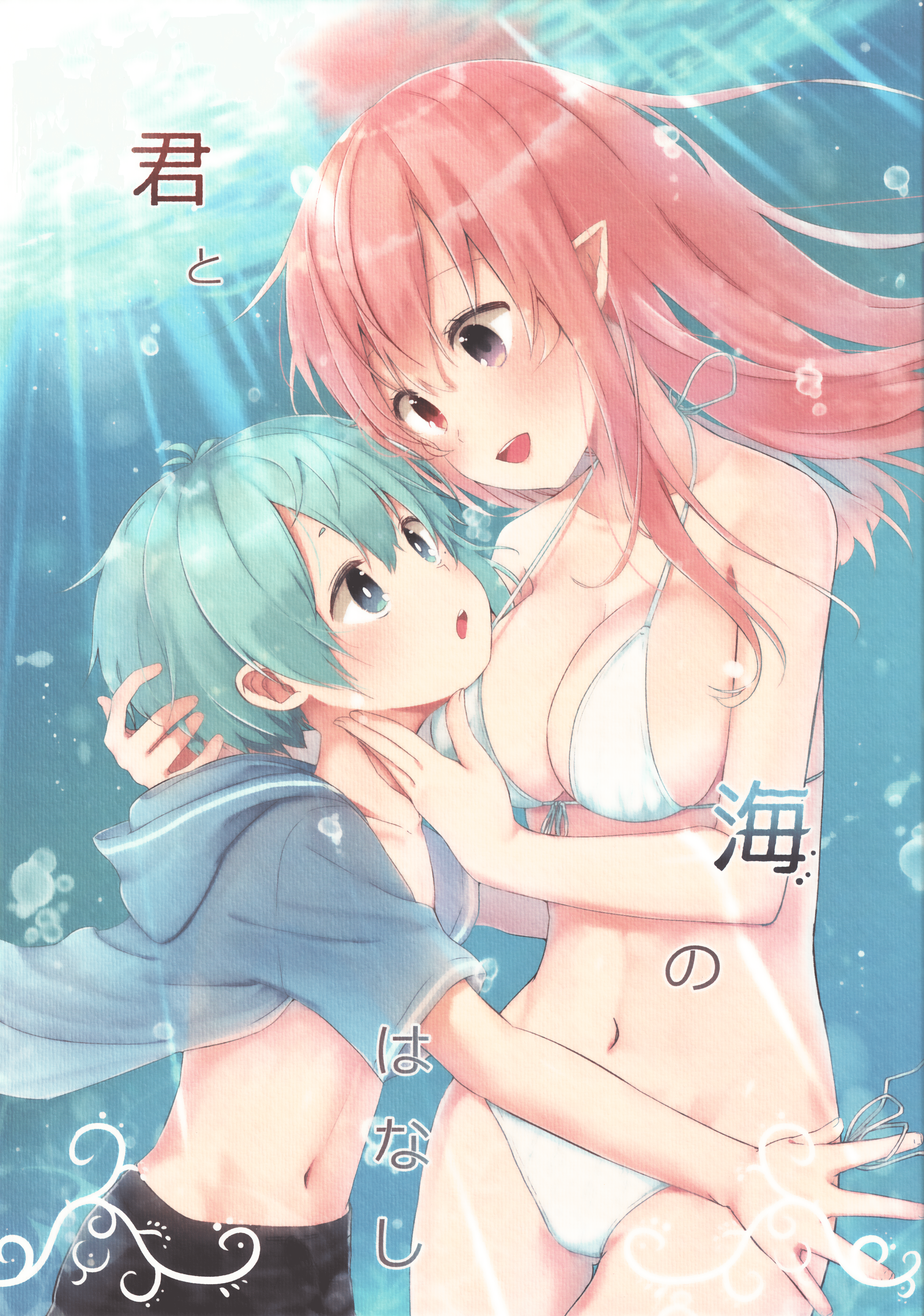 A Story about You and the Sea 第1页