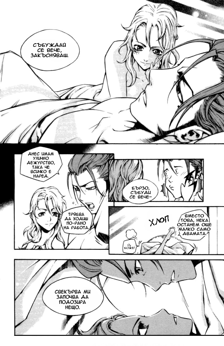 Hell Blade 第7页