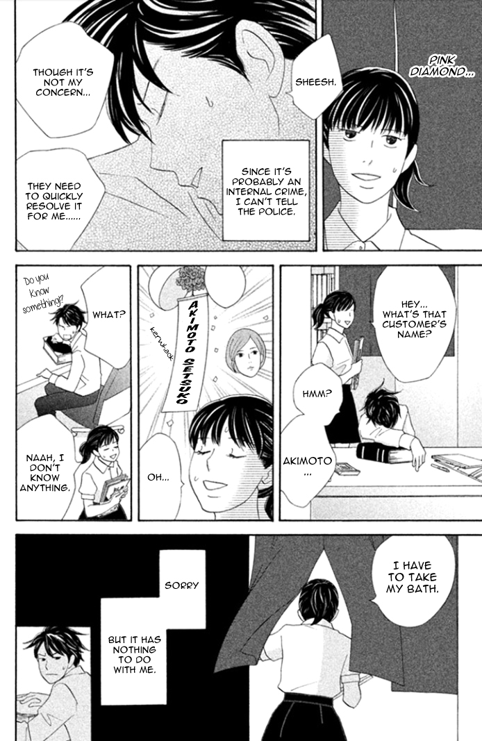 Nanatsuya Shinobu no Houseki-bako Vol. 1 Ch. 3 第13页
