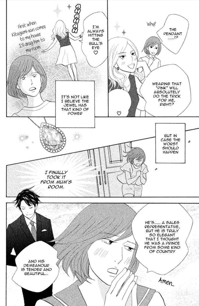 Nanatsuya Shinobu no Houseki-bako Vol. 1 Ch. 3 第17页