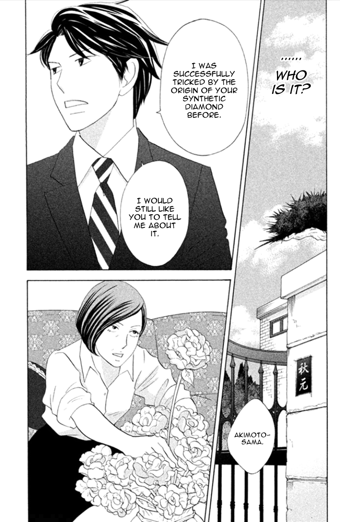Nanatsuya Shinobu no Houseki-bako Vol. 1 Ch. 3 第6页
