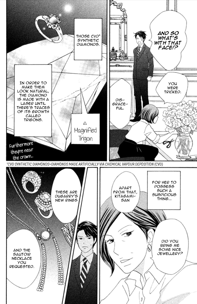 Nanatsuya Shinobu no Houseki-bako Vol. 1 Ch. 3 第7页