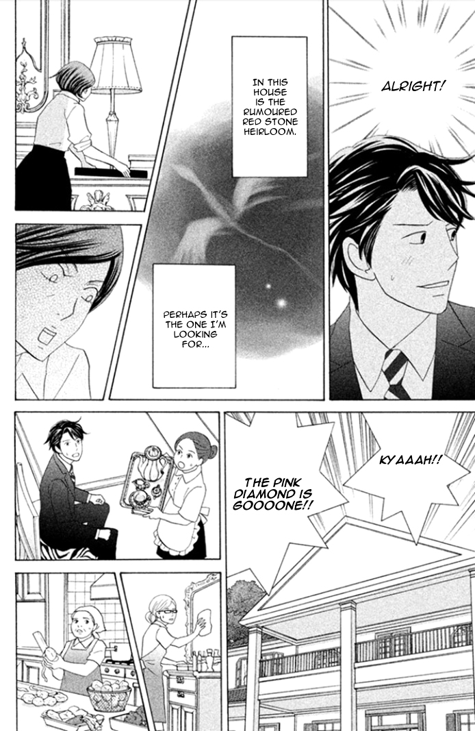 Nanatsuya Shinobu no Houseki-bako Vol. 1 Ch. 3 第9页