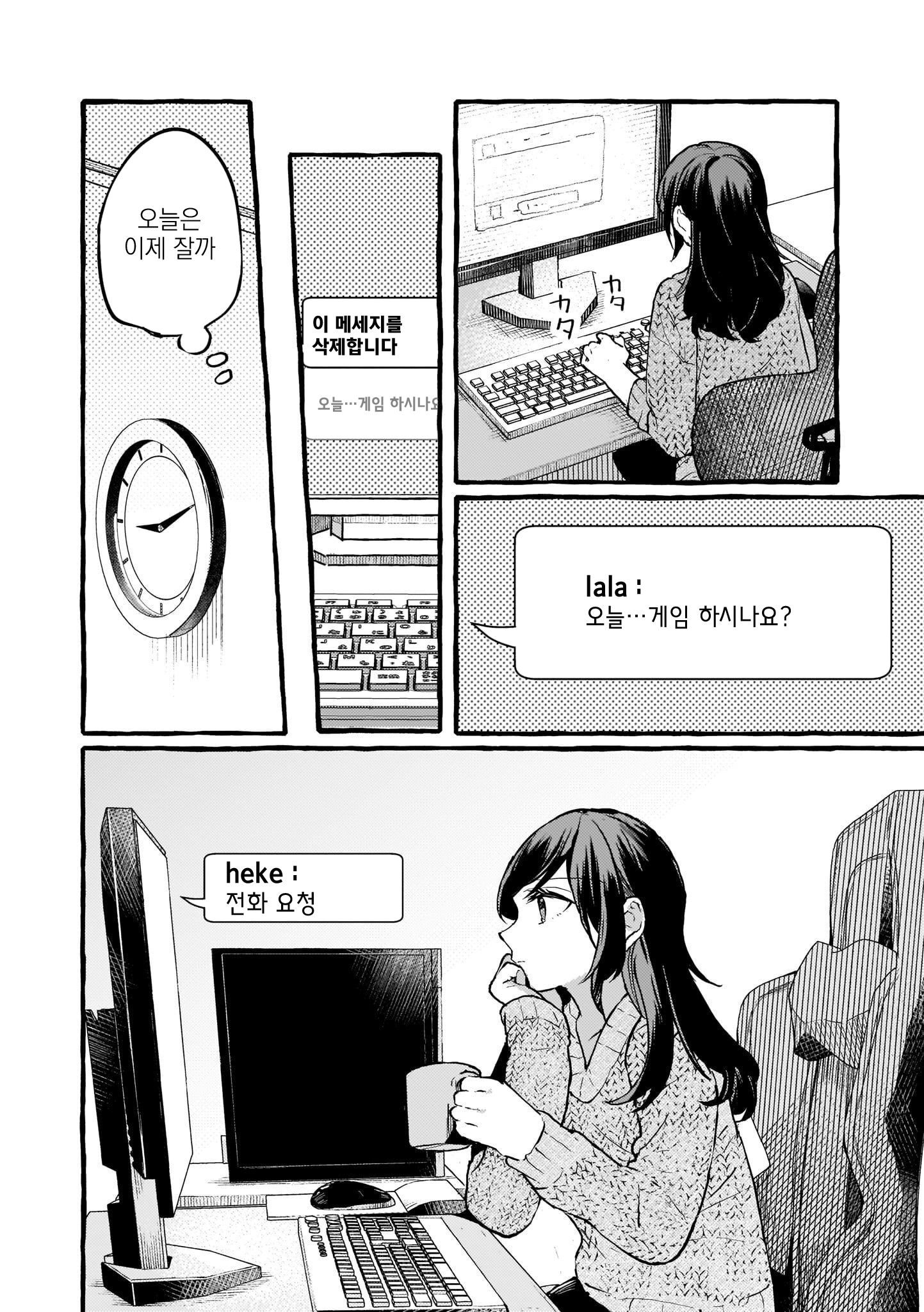 Fuzoroi no Renri - Side Stories Ch. 3 第22页
