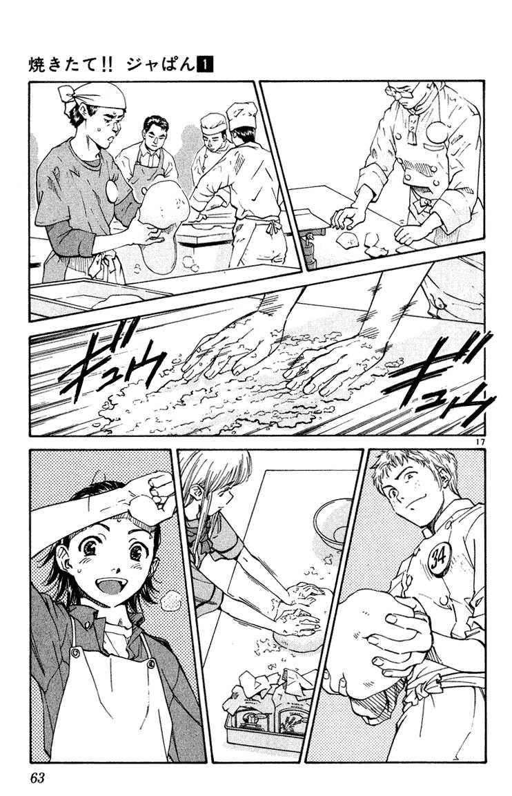 Yakitate!! Japan Vol. 1 Ch. 2 第18页