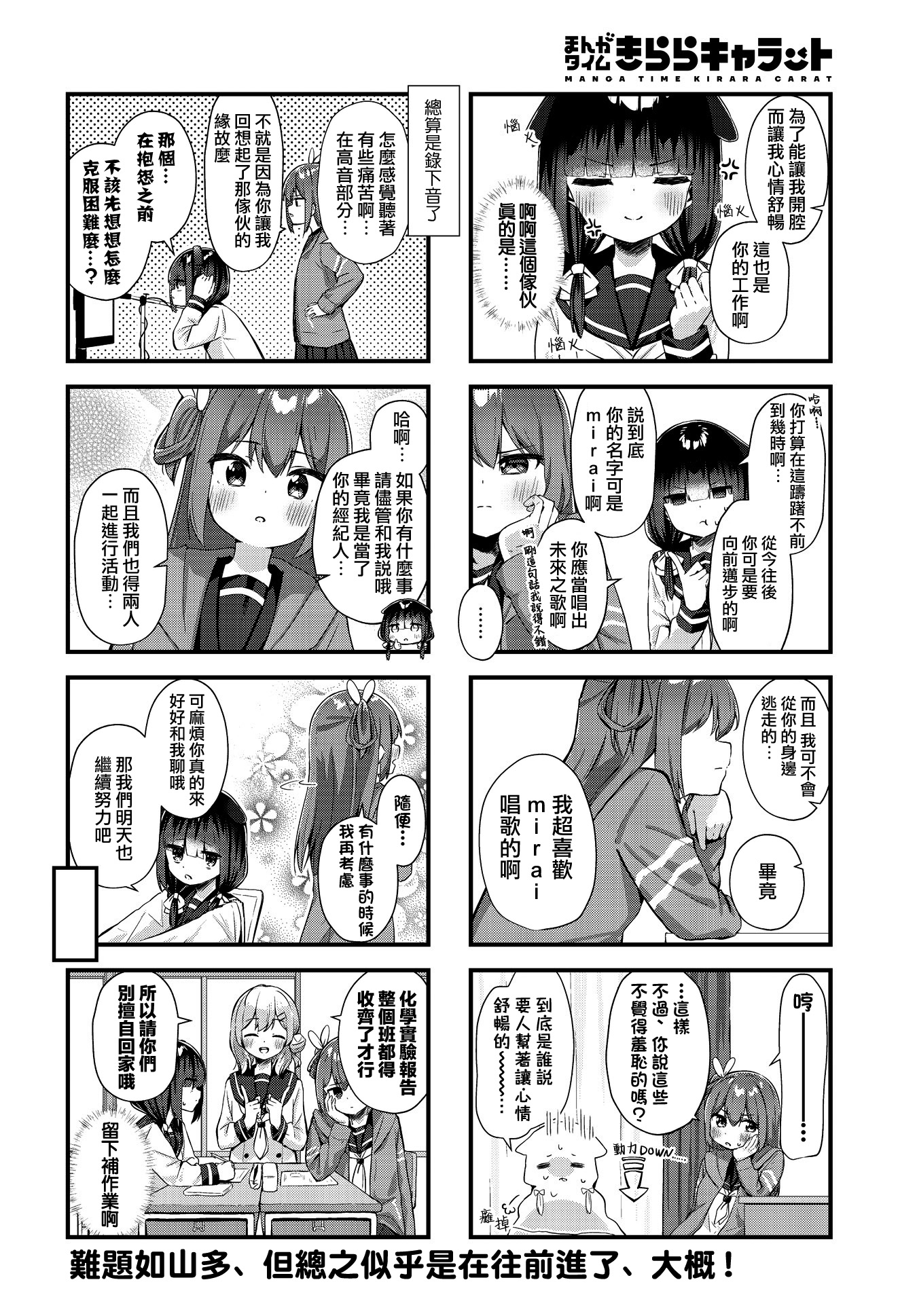 Escape into the Light Vol. 1 Ch. 2 第8页