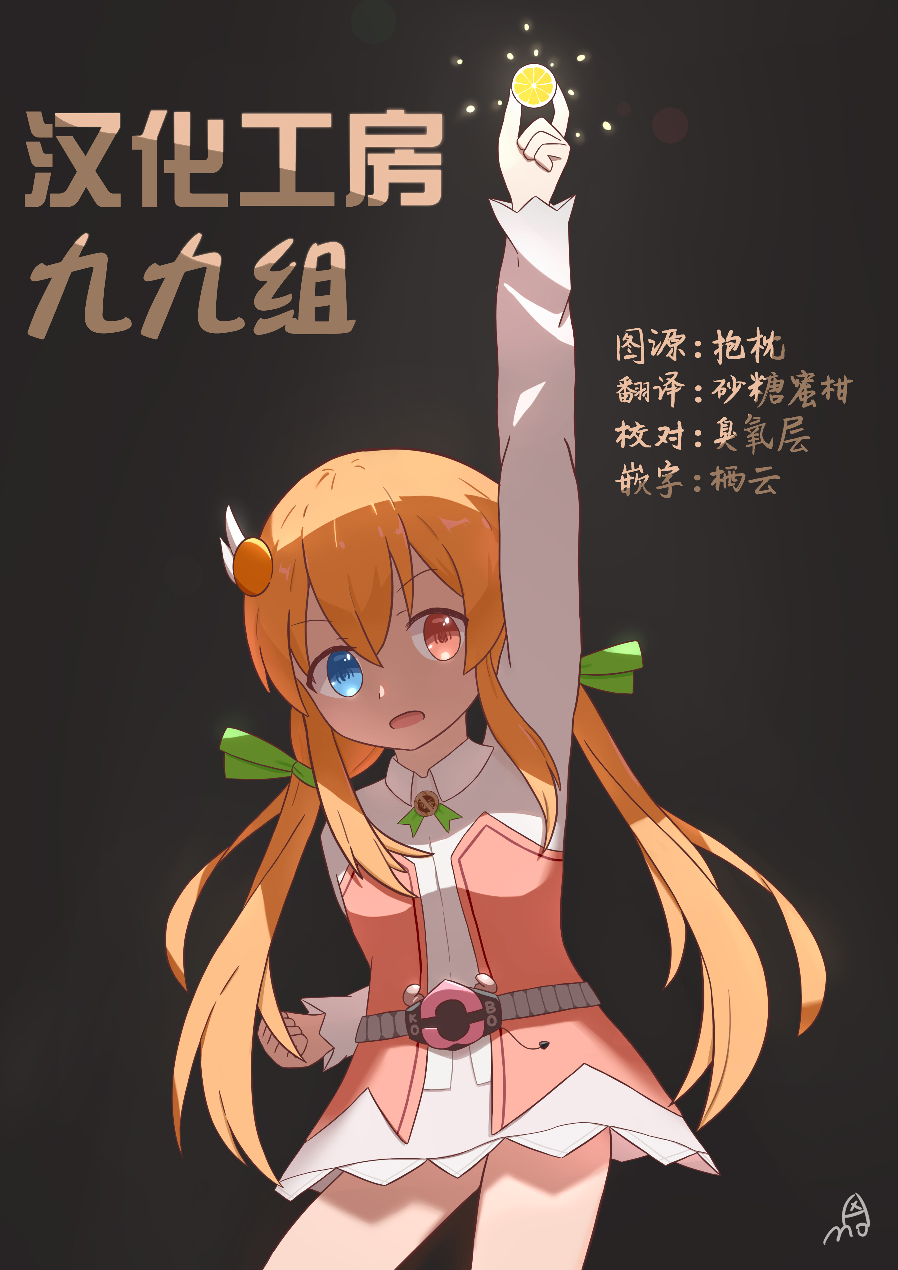 Escape into the Light Vol. 1 Ch. 2 第9页