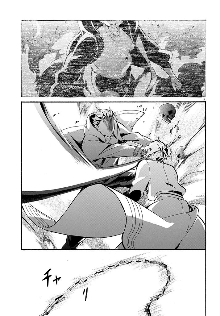 Gundog Vol. 1 Ch. 1 第9页