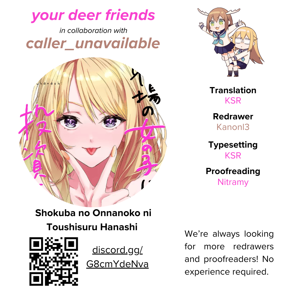 Shokuba no Onnanoko ni Toushi Suru Hanashi Paying For Gacha Is an Investment (2) 第1页