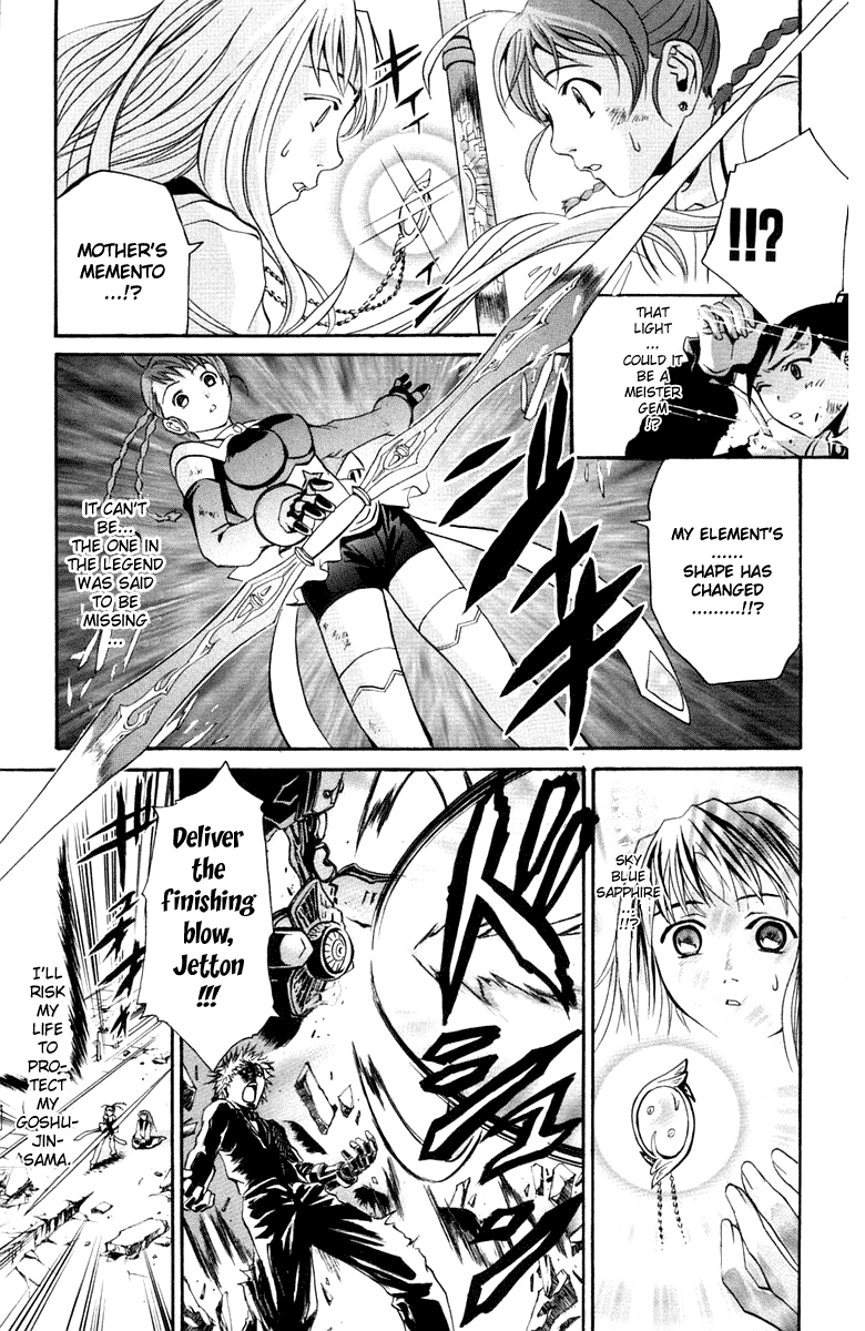 Mai-Otome Girl? Meets ♀Girls 第41页