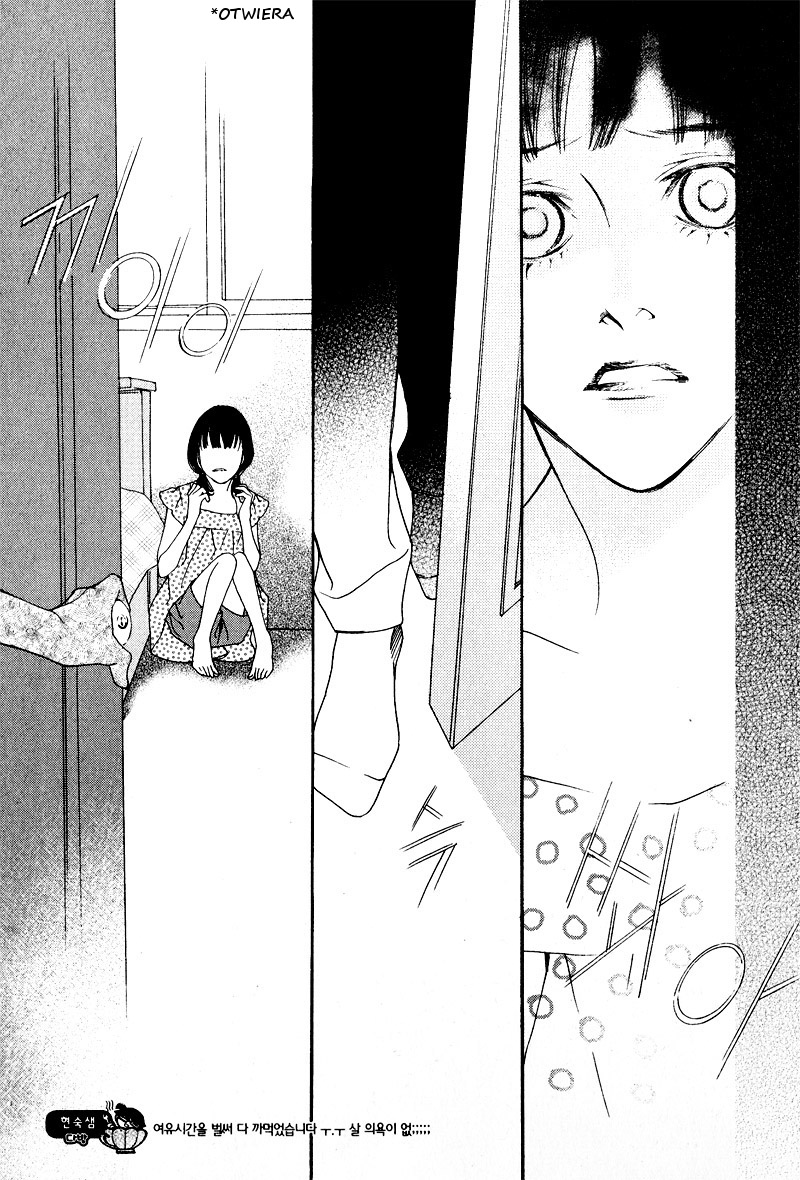 Nobody Knows Vol. 1 Ch. 2 第5页