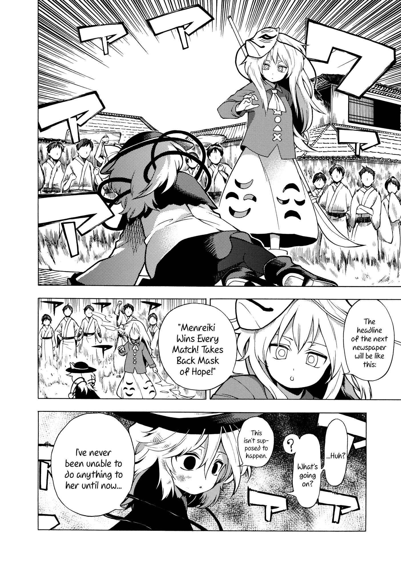 Touhou - Souki no Michi (Doujinshi) Oneshot 第11页