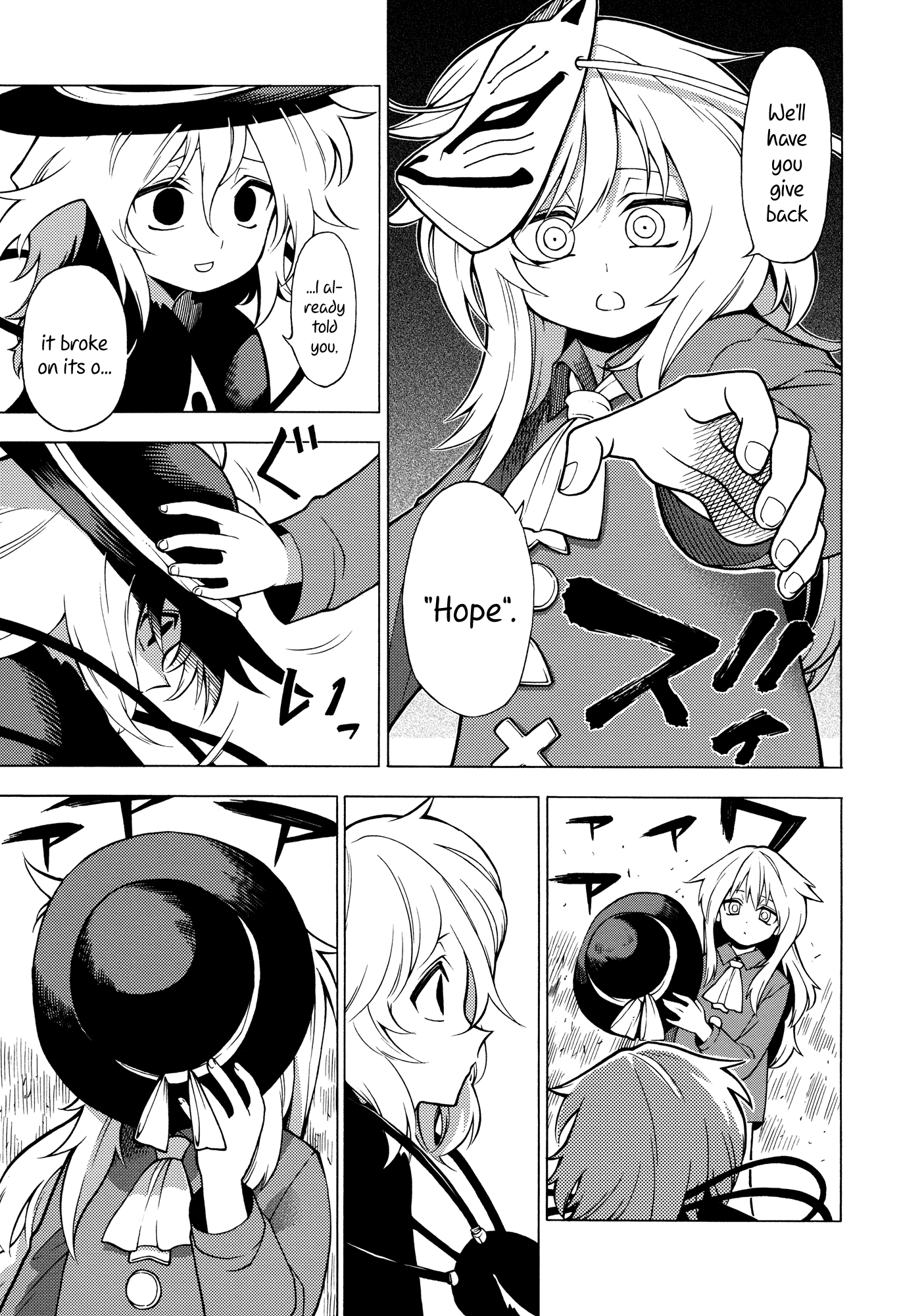 Touhou - Souki no Michi (Doujinshi) Oneshot 第12页