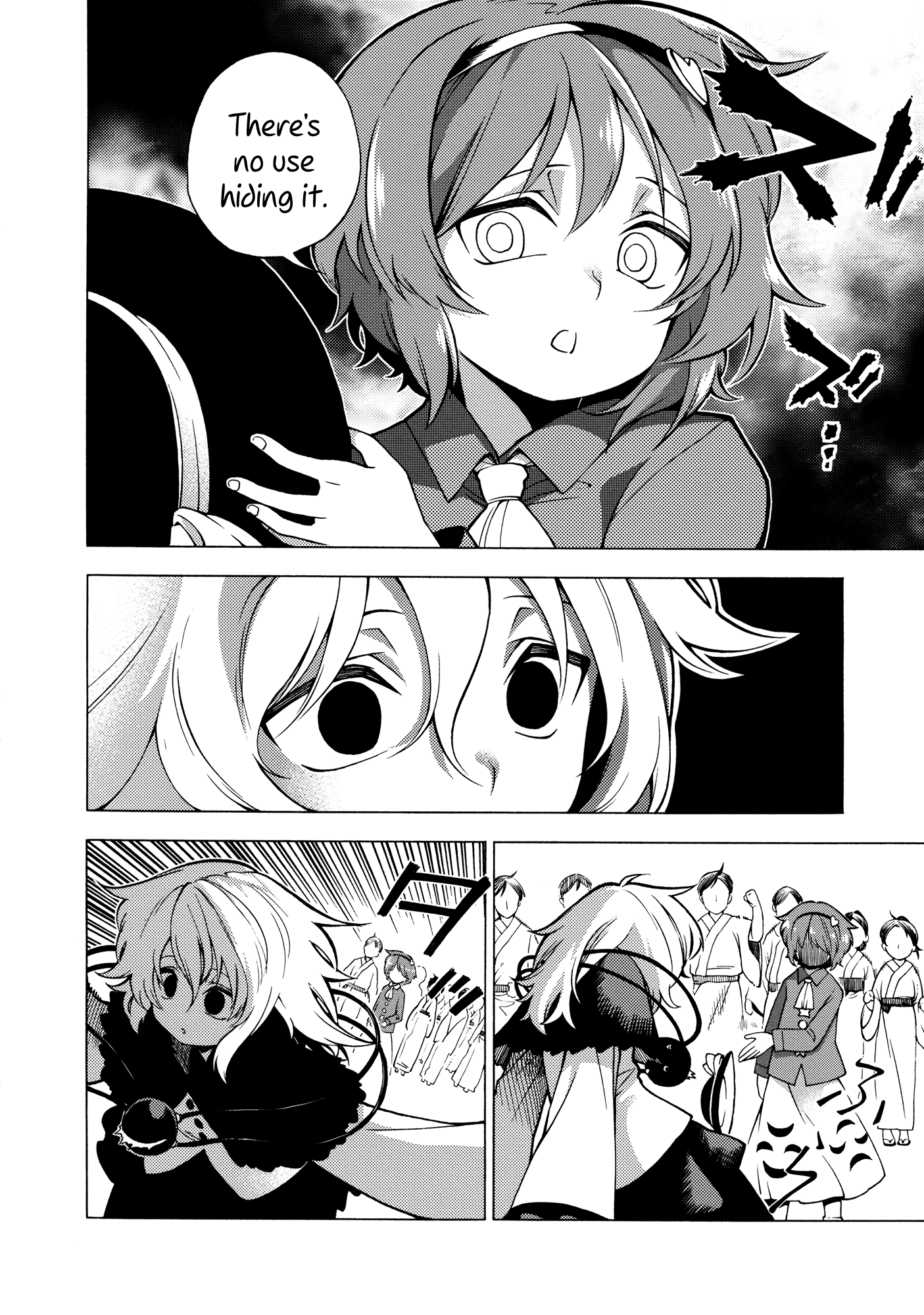 Touhou - Souki no Michi (Doujinshi) Oneshot 第13页