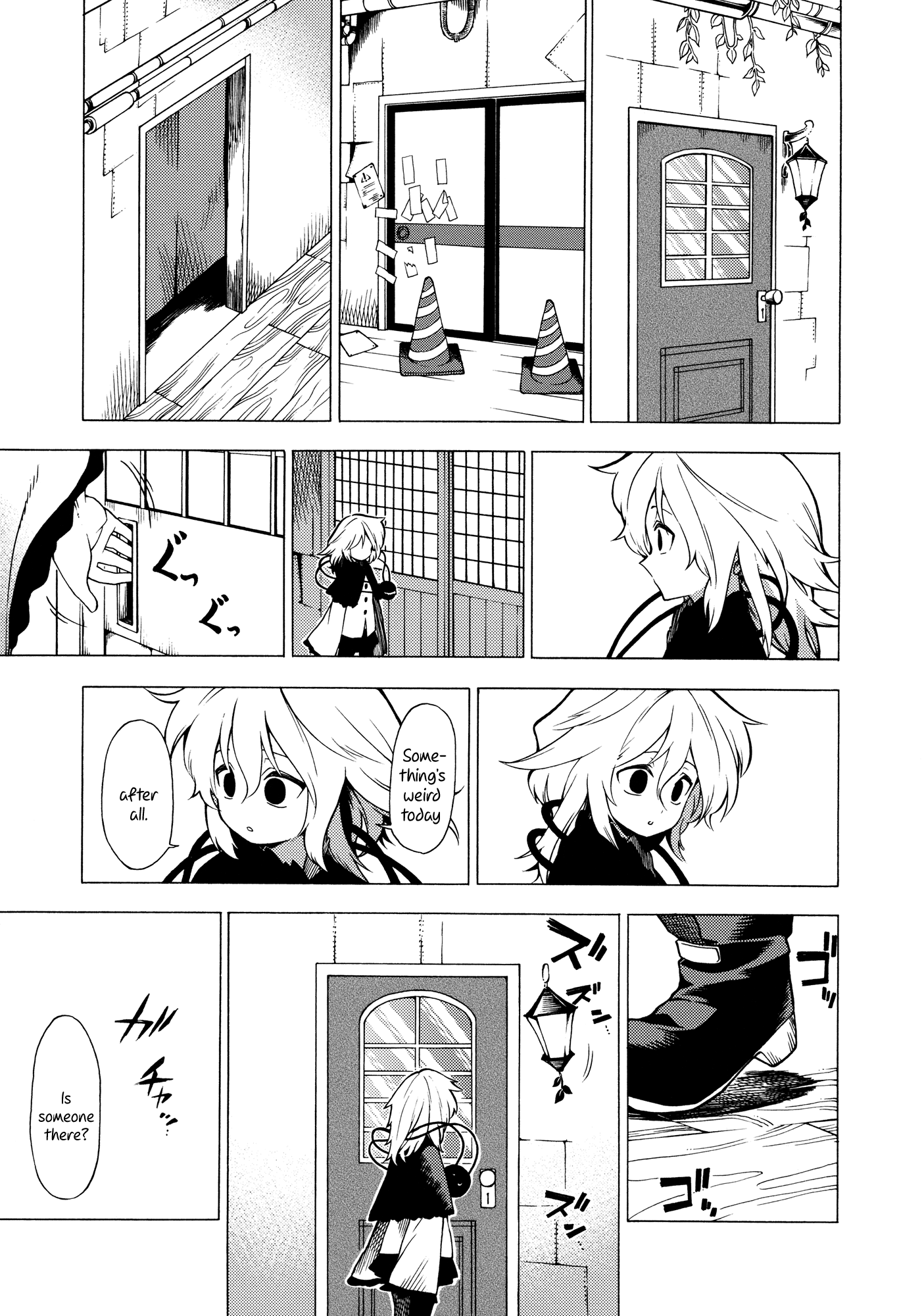 Touhou - Souki no Michi (Doujinshi) Oneshot 第16页