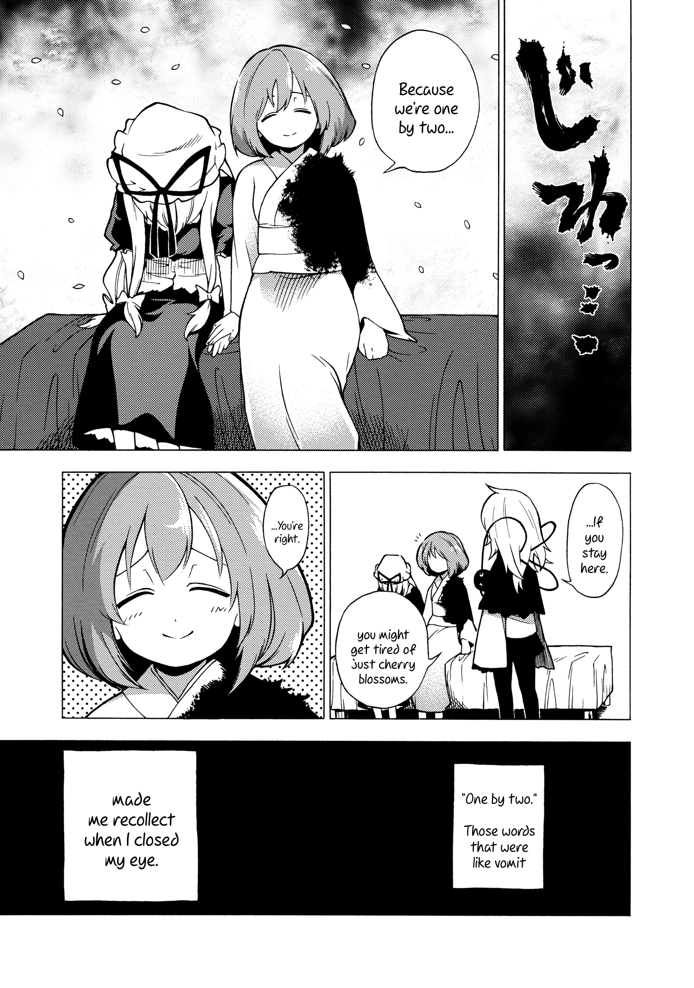 Touhou - Souki no Michi (Doujinshi) Oneshot 第32页