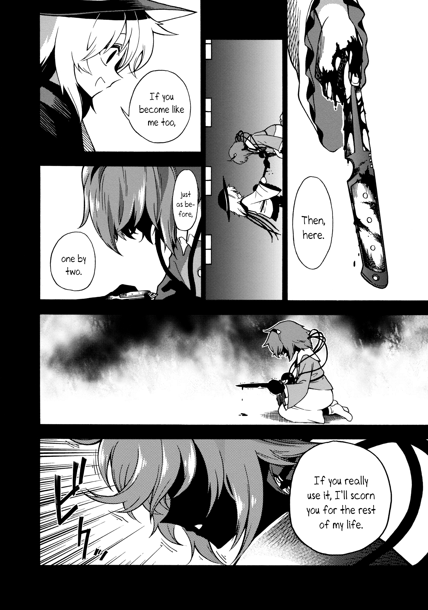 Touhou - Souki no Michi (Doujinshi) Oneshot 第35页