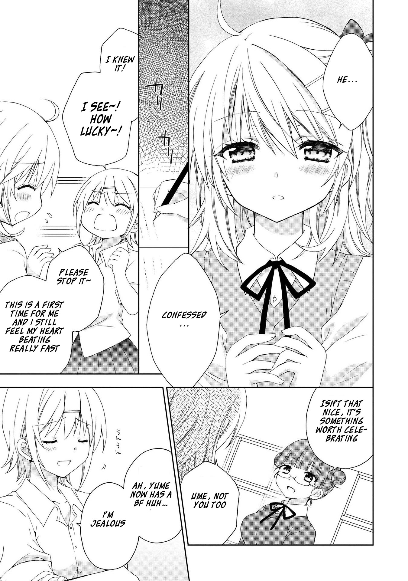 Yume no Naka de Kimi wo Sagashite Ch. 1 第16页