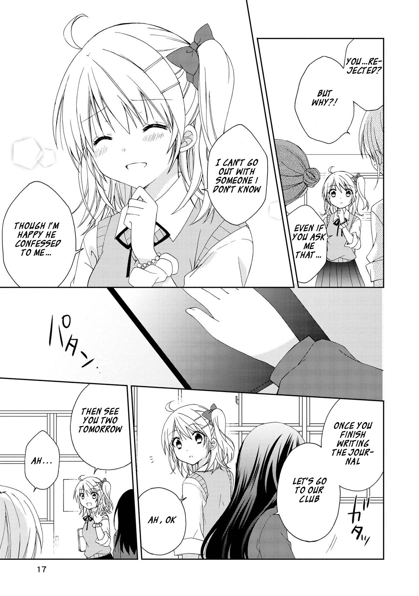 Yume no Naka de Kimi wo Sagashite Ch. 1 第18页