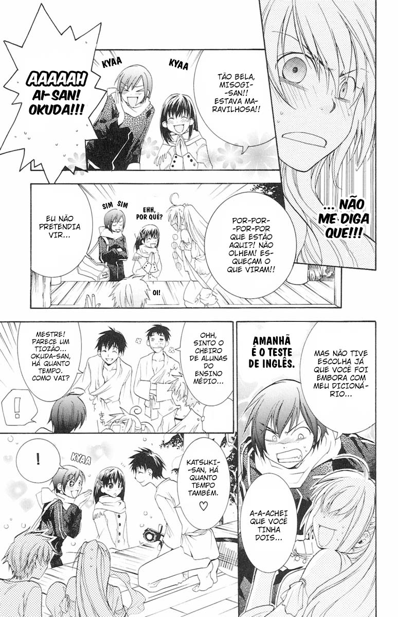 Dear my Doll - Kimi to no Yakusoku Shichibouden (Parte 2) 第6页