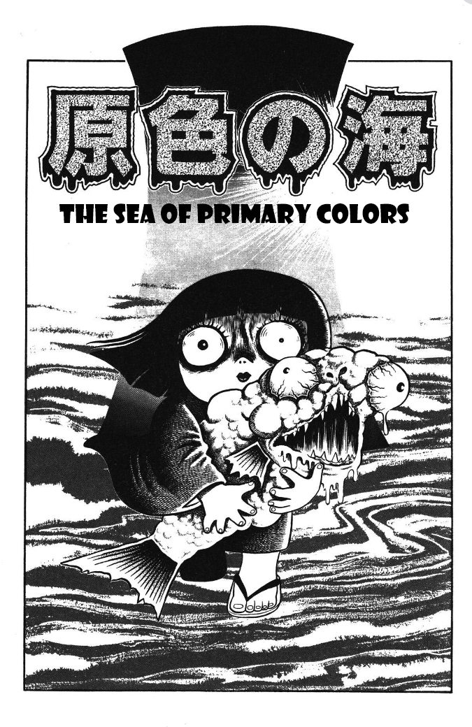 Hungry Ghost Hell The Sea of Primary Colors 第1页