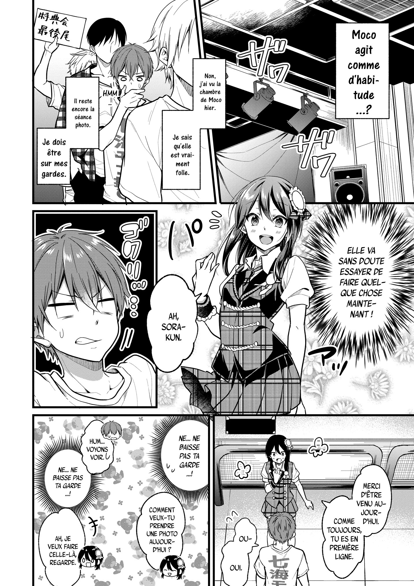Oshi ga Kounin Stalker ni Narimashita Vol. 1 Ch. 2.1 第8页