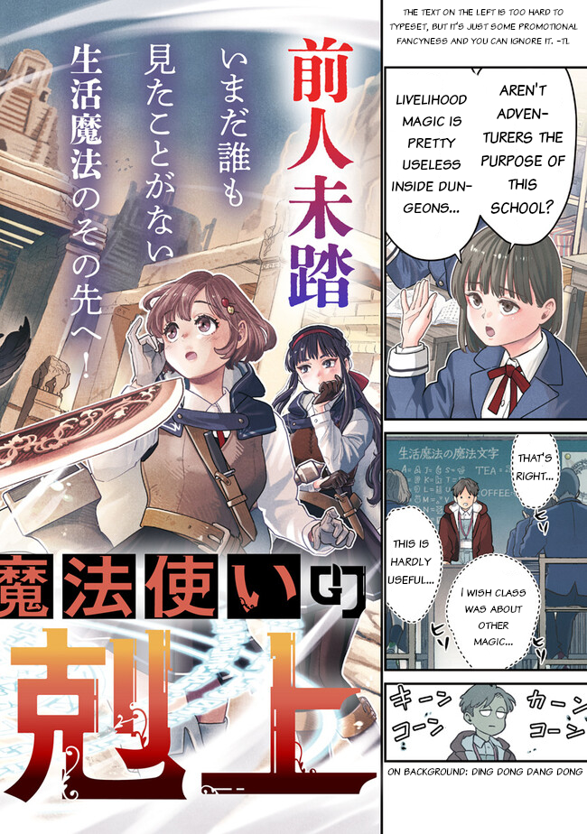 Seikatsu Mahoutsukai no Gekokujou 第3页
