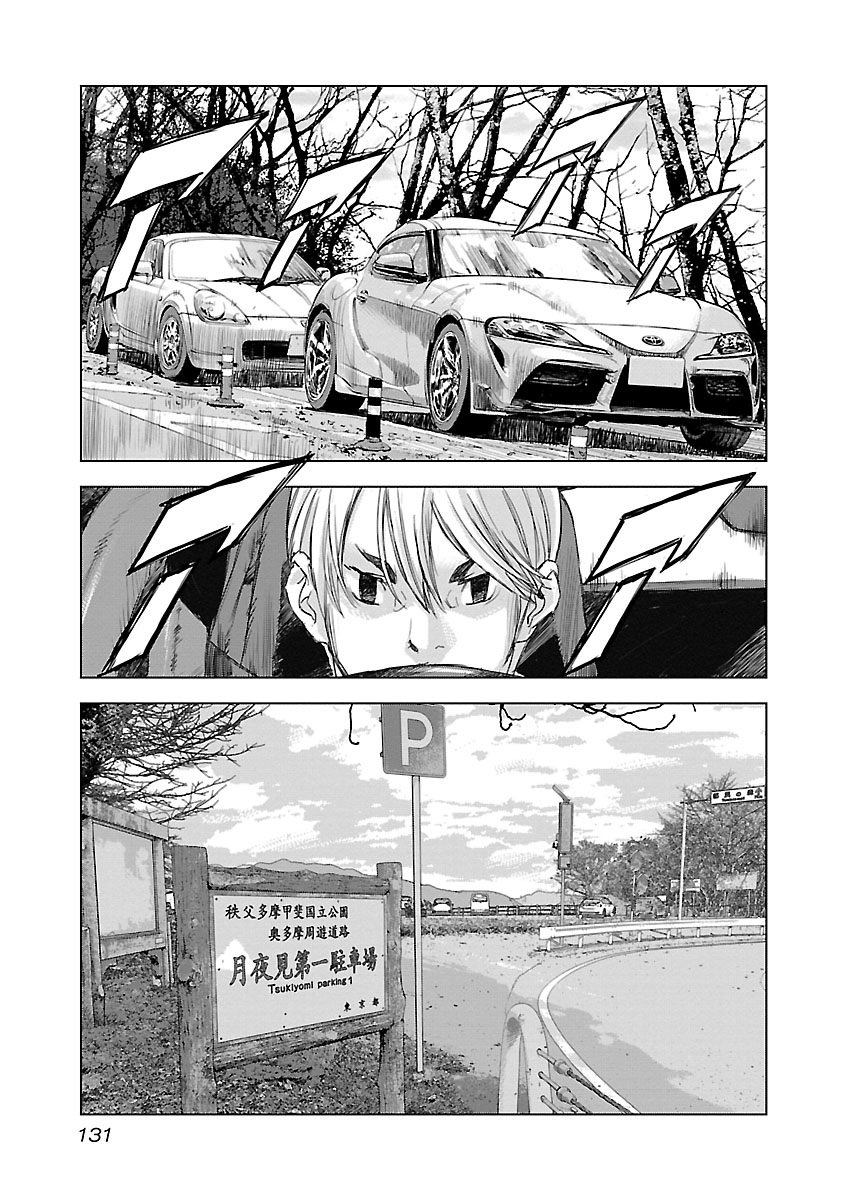Koudou Wolf Intruder 第15页