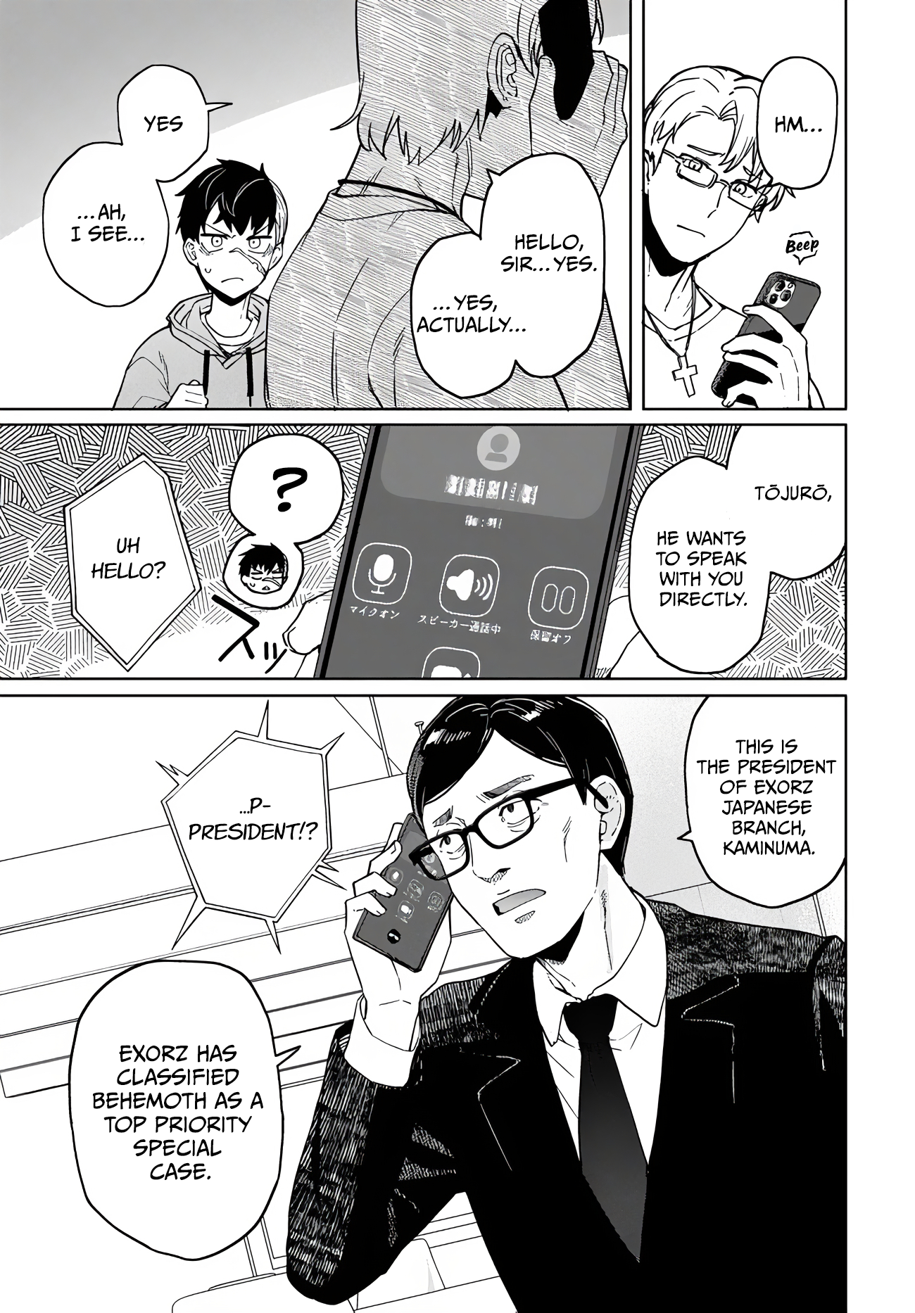 Behemoth no Hanamuko Vol. 1 Ch. 4 第8页