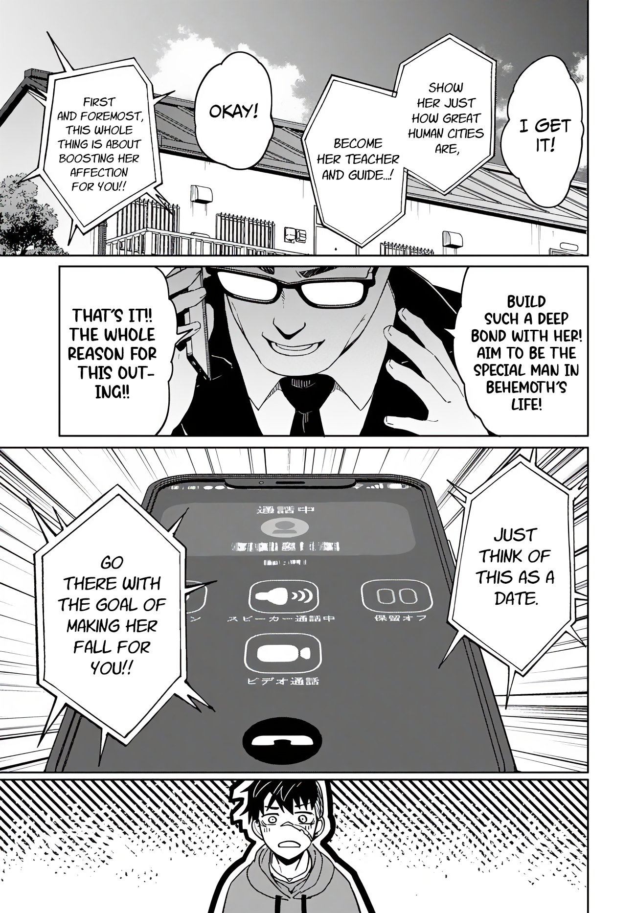 Behemoth no Hanamuko Vol. 1 Ch. 4 第10页