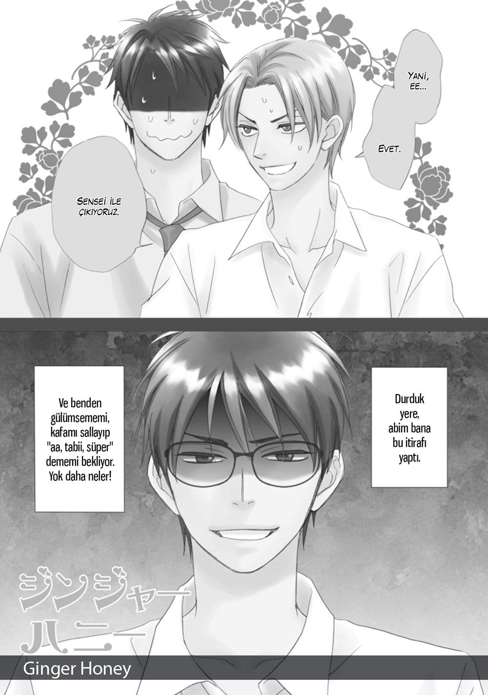 Ginger Honey 第3页