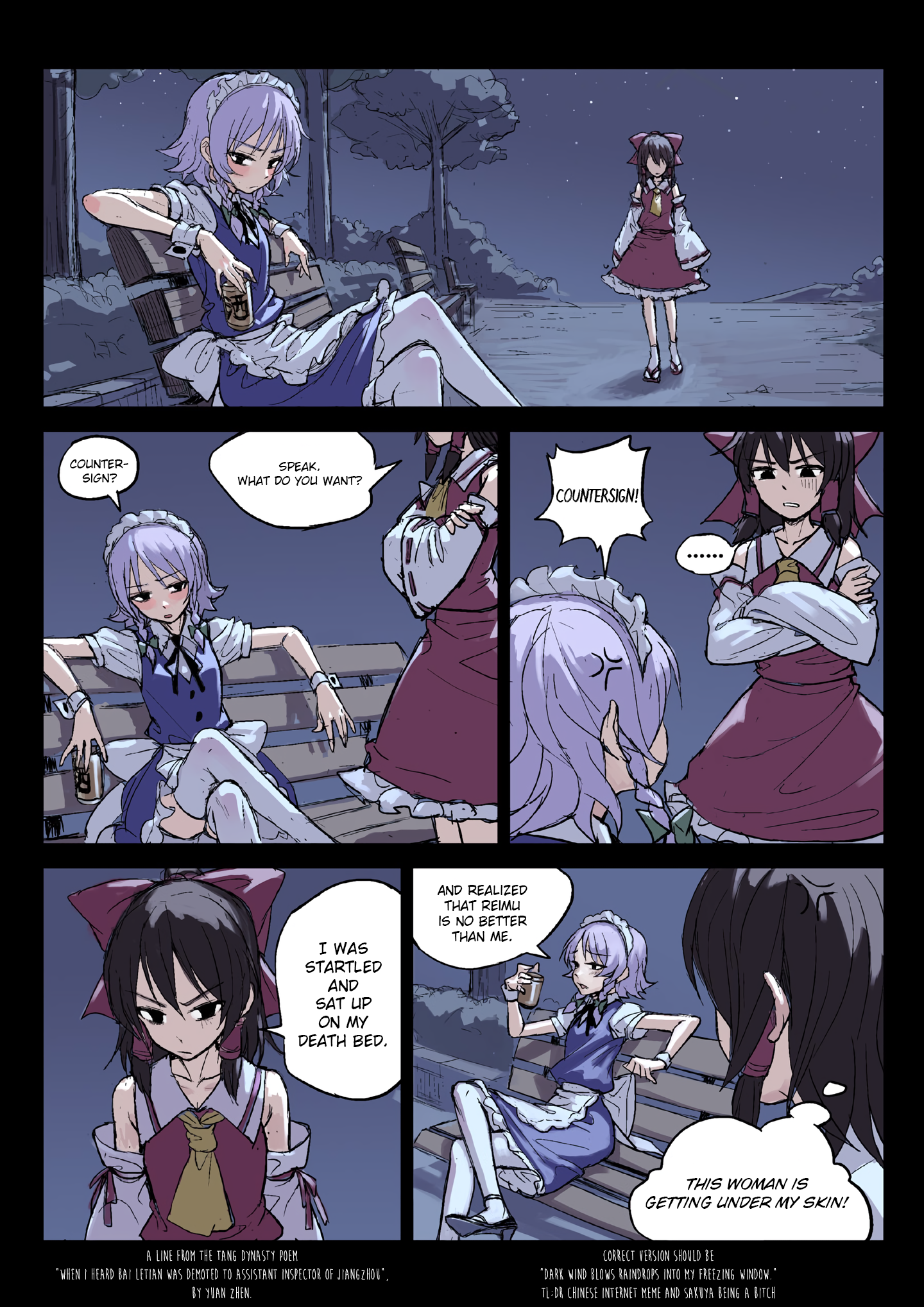Touhou - fkey's short comics Oneshot 第11页