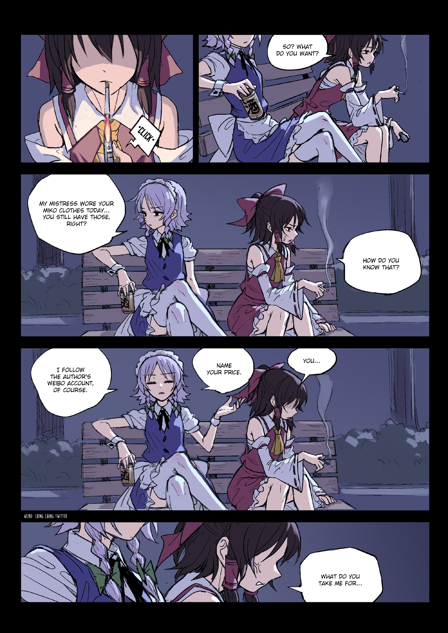 Touhou - fkey's short comics Oneshot 第12页