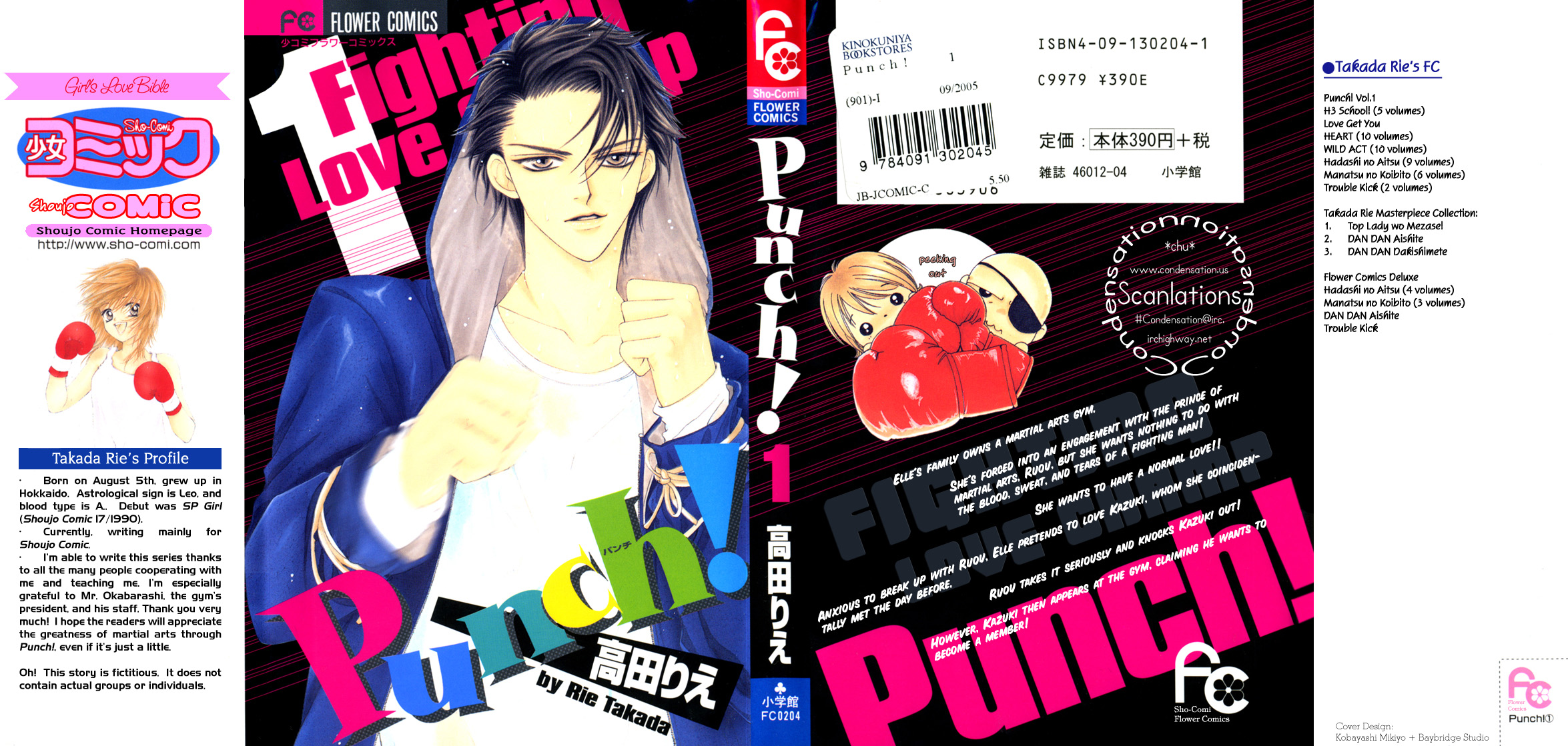 Punch! 第1页