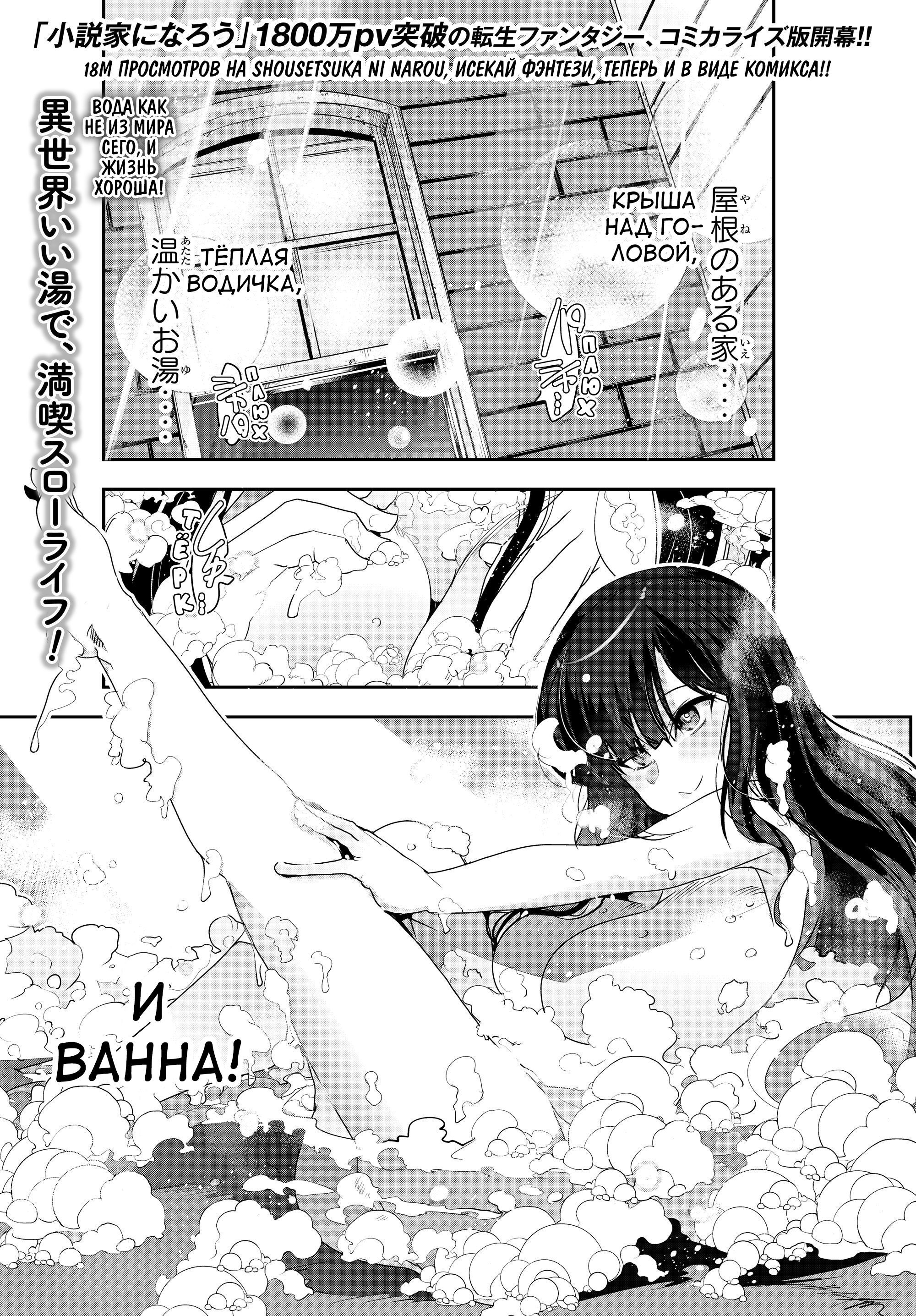 Yoku Wakaranai Keredo Isekai ni Tensei Shiteita You Desu Не совсем понимаю, но я, кажись, была мужиком 第1页