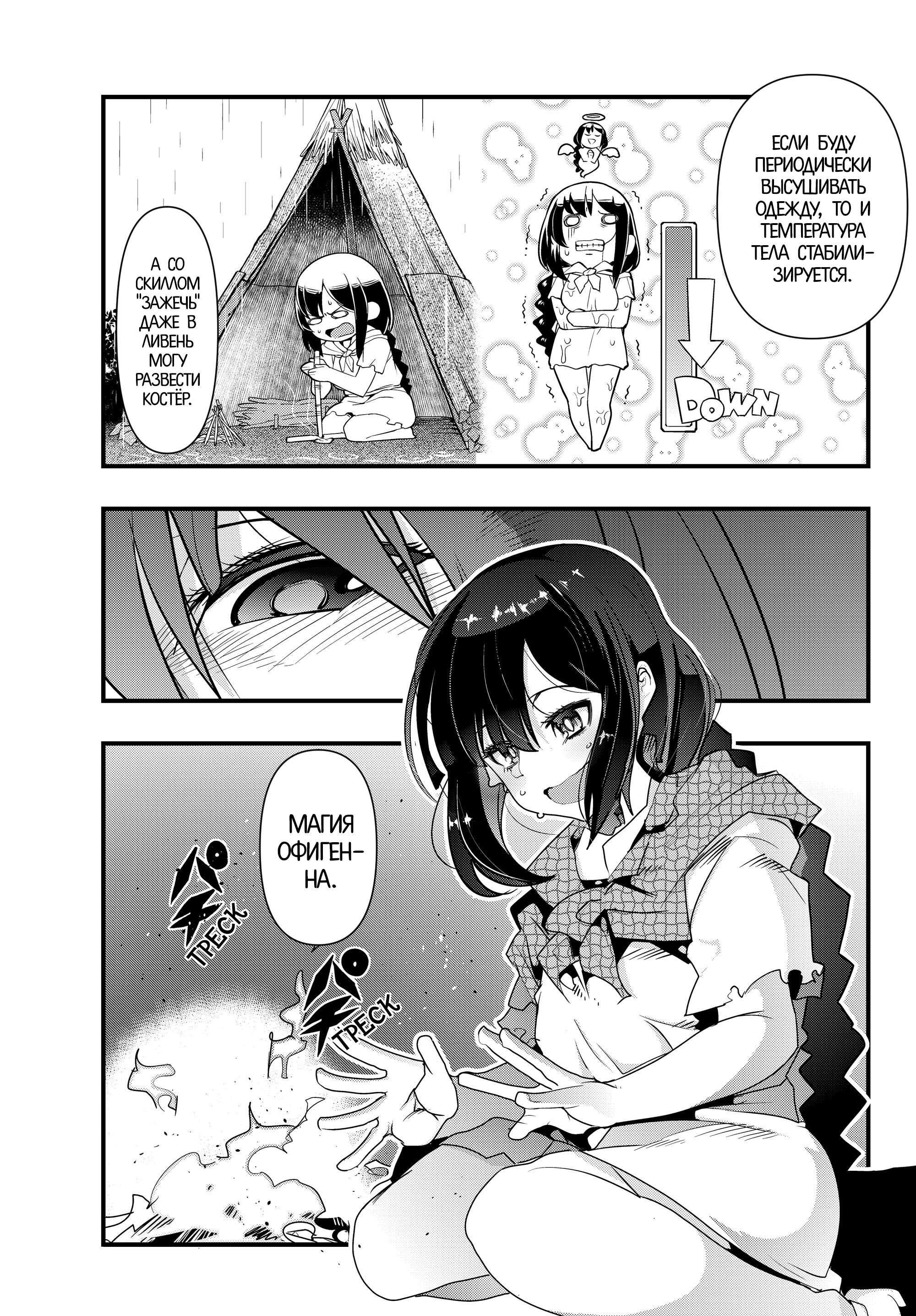 Yoku Wakaranai Keredo Isekai ni Tensei Shiteita You Desu Не совсем понимаю, но я, кажись, была мужиком 第15页