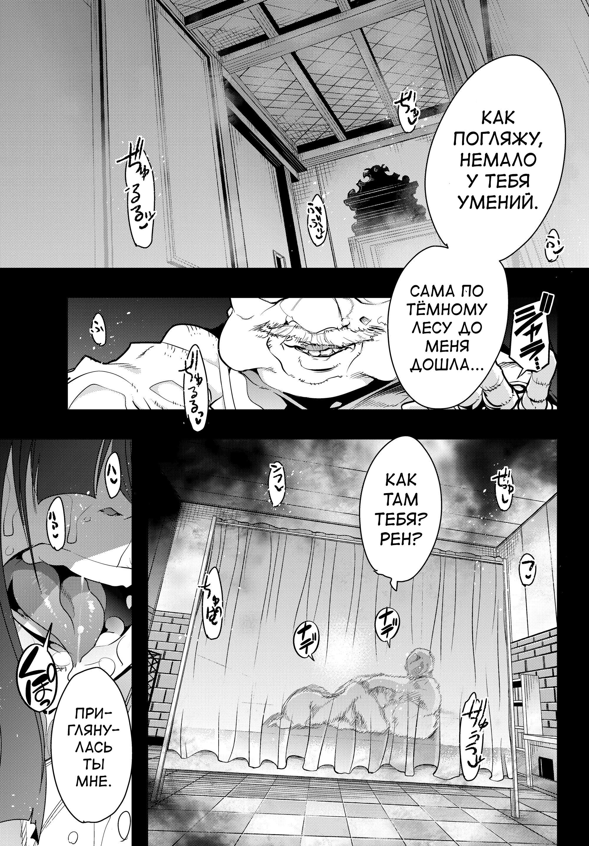Yoku Wakaranai Keredo Isekai ni Tensei Shiteita You Desu Не совсем понимаю, но я, кажись, была мужиком 第19页