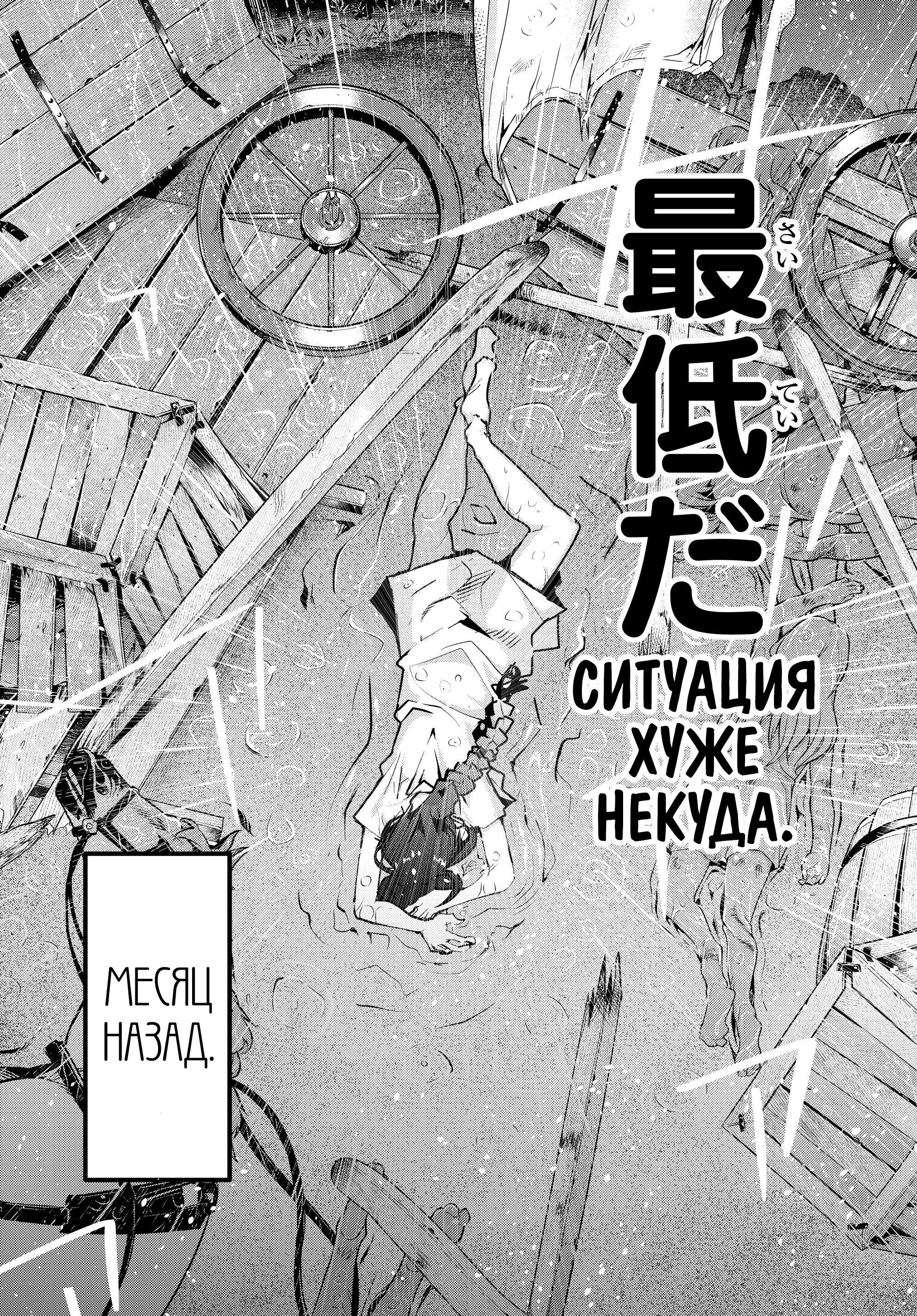 Yoku Wakaranai Keredo Isekai ni Tensei Shiteita You Desu Не совсем понимаю, но я, кажись, была мужиком 第3页