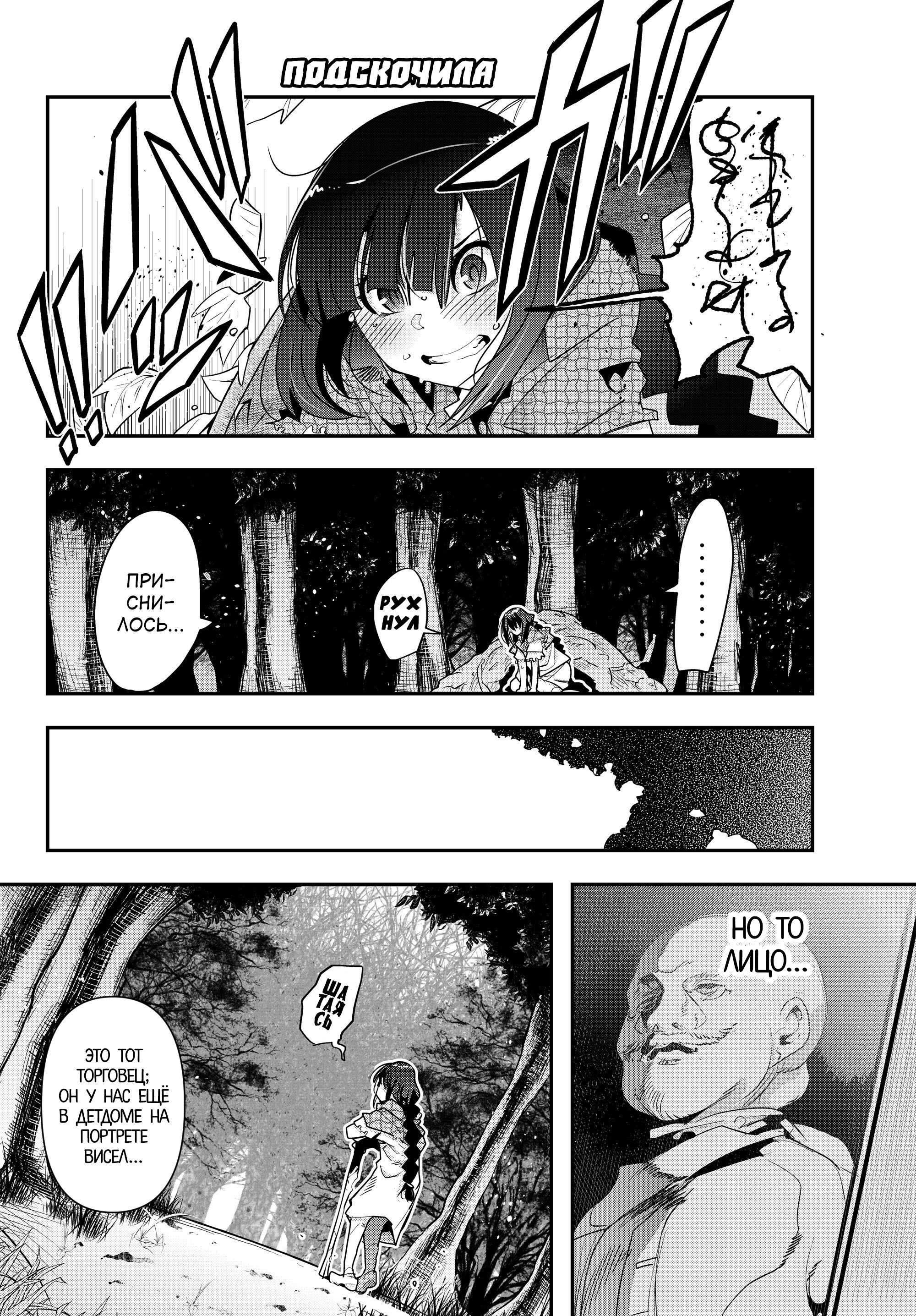 Yoku Wakaranai Keredo Isekai ni Tensei Shiteita You Desu Не совсем понимаю, но я, кажись, была мужиком 第22页
