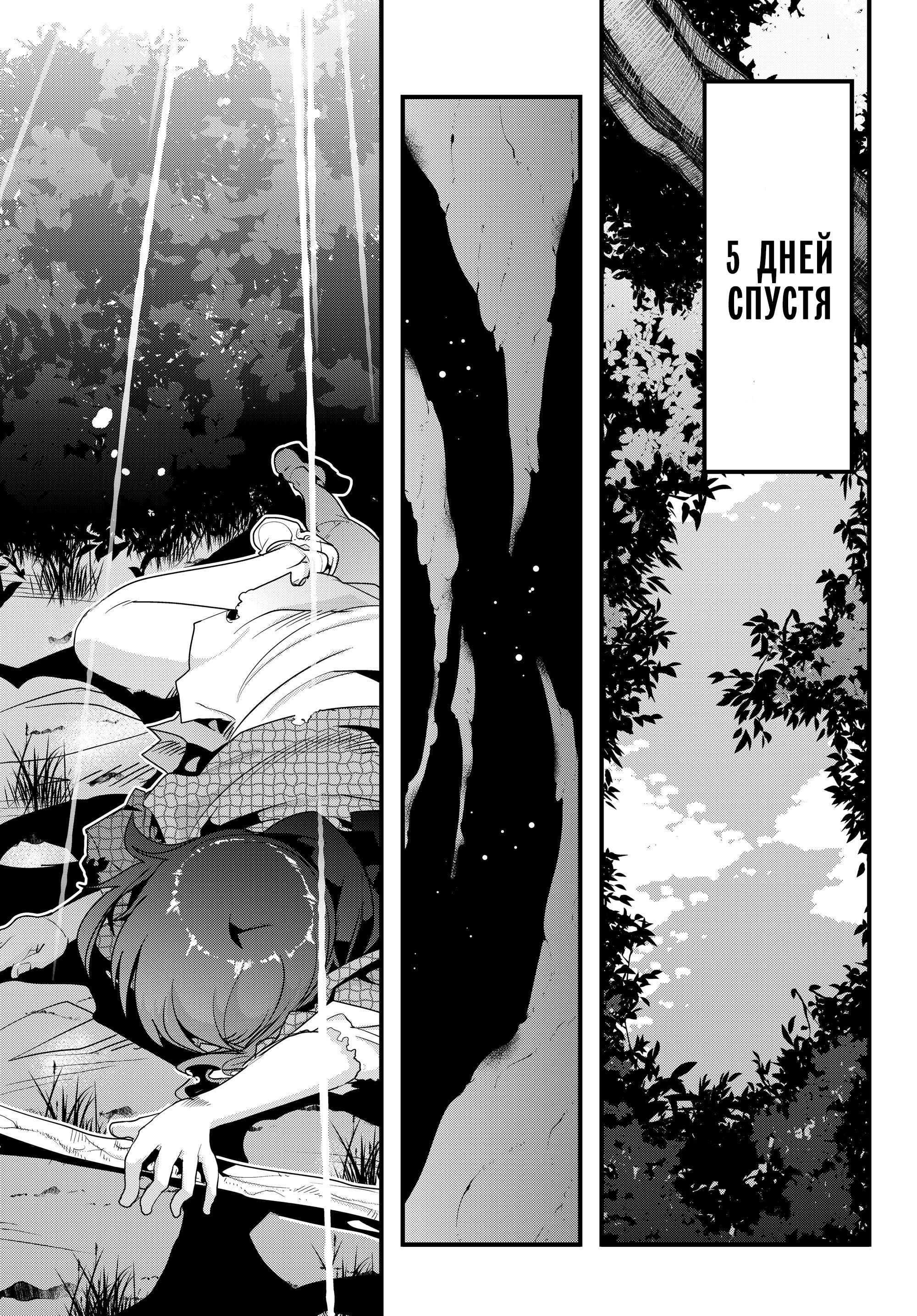 Yoku Wakaranai Keredo Isekai ni Tensei Shiteita You Desu Не совсем понимаю, но я, кажись, была мужиком 第25页