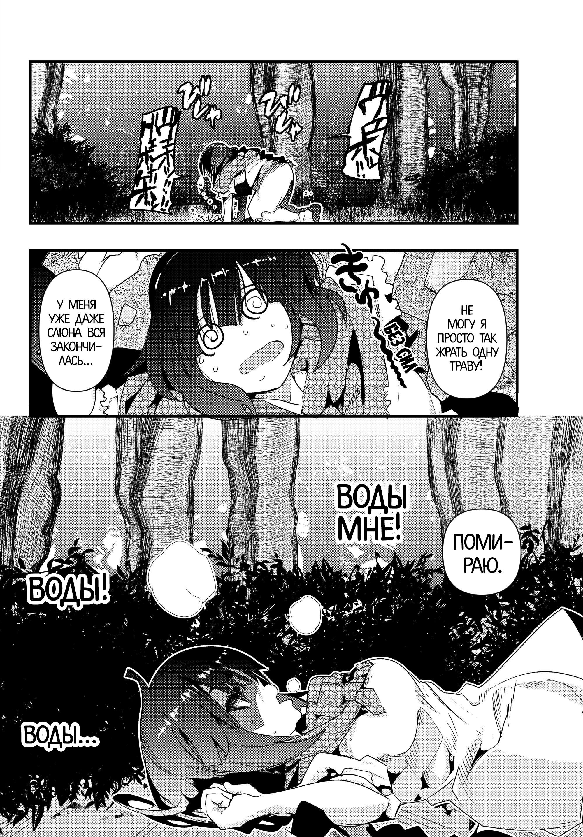 Yoku Wakaranai Keredo Isekai ni Tensei Shiteita You Desu Не совсем понимаю, но я, кажись, была мужиком 第28页
