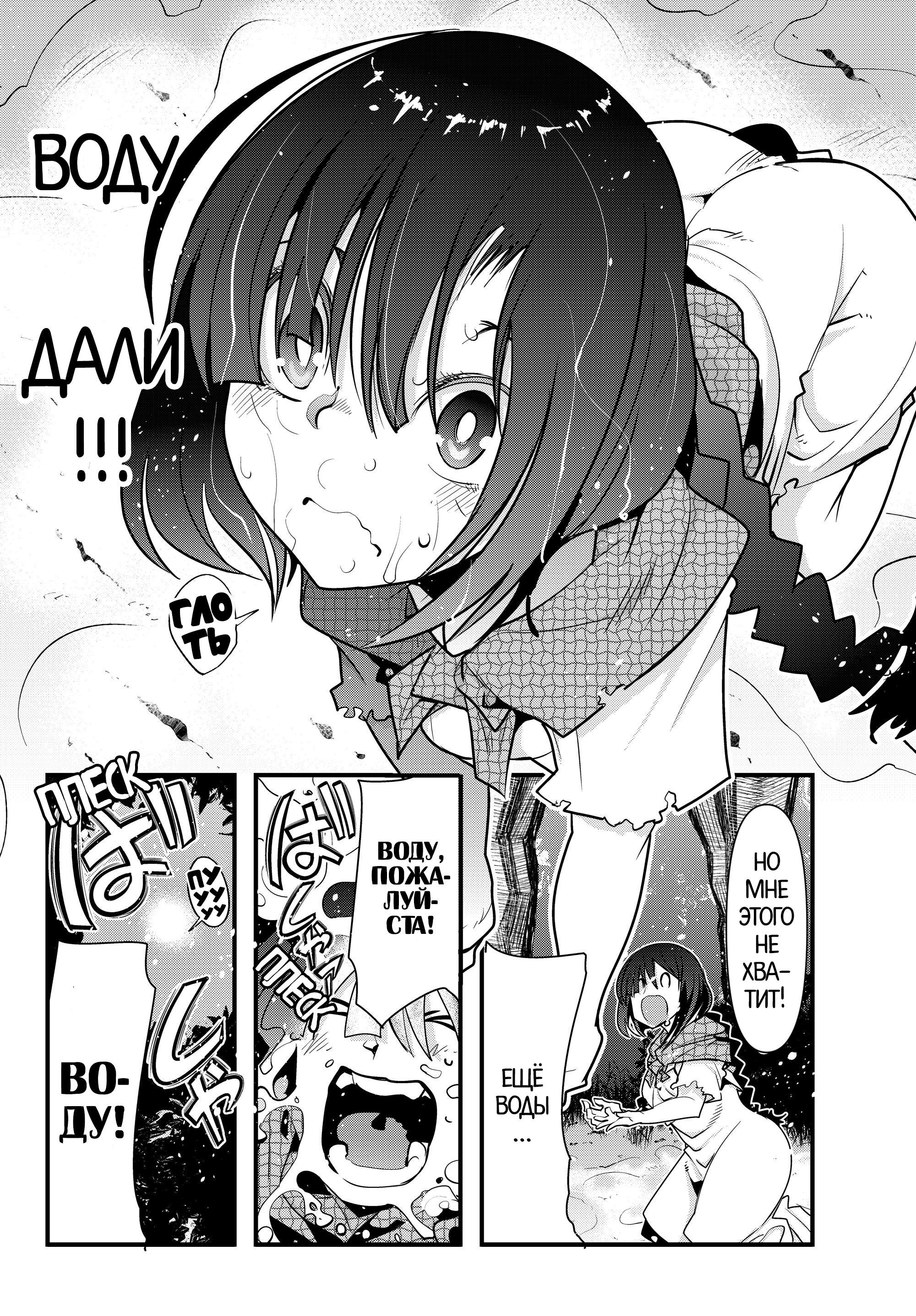 Yoku Wakaranai Keredo Isekai ni Tensei Shiteita You Desu Не совсем понимаю, но я, кажись, была мужиком 第30页