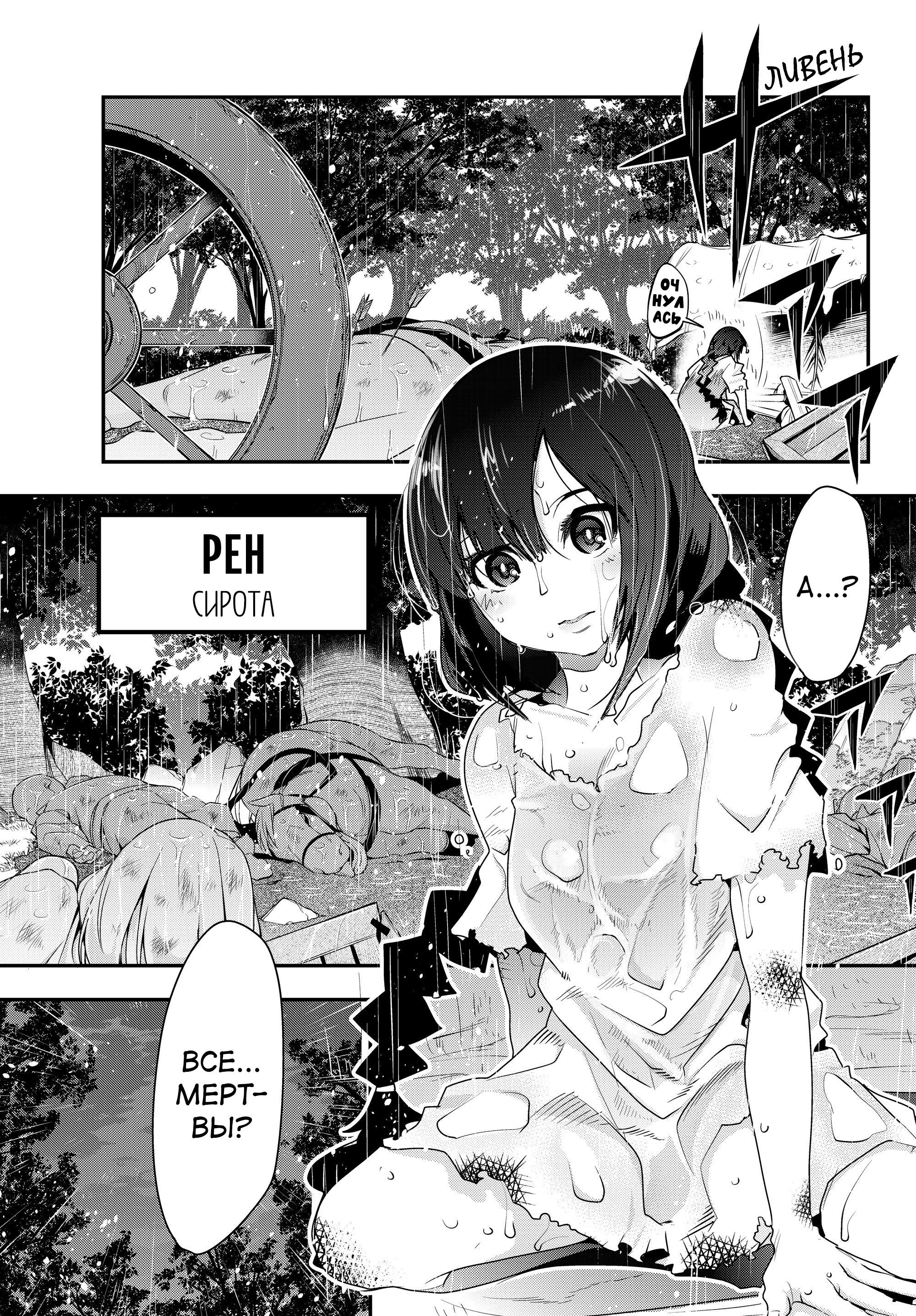 Yoku Wakaranai Keredo Isekai ni Tensei Shiteita You Desu Не совсем понимаю, но я, кажись, была мужиком 第4页