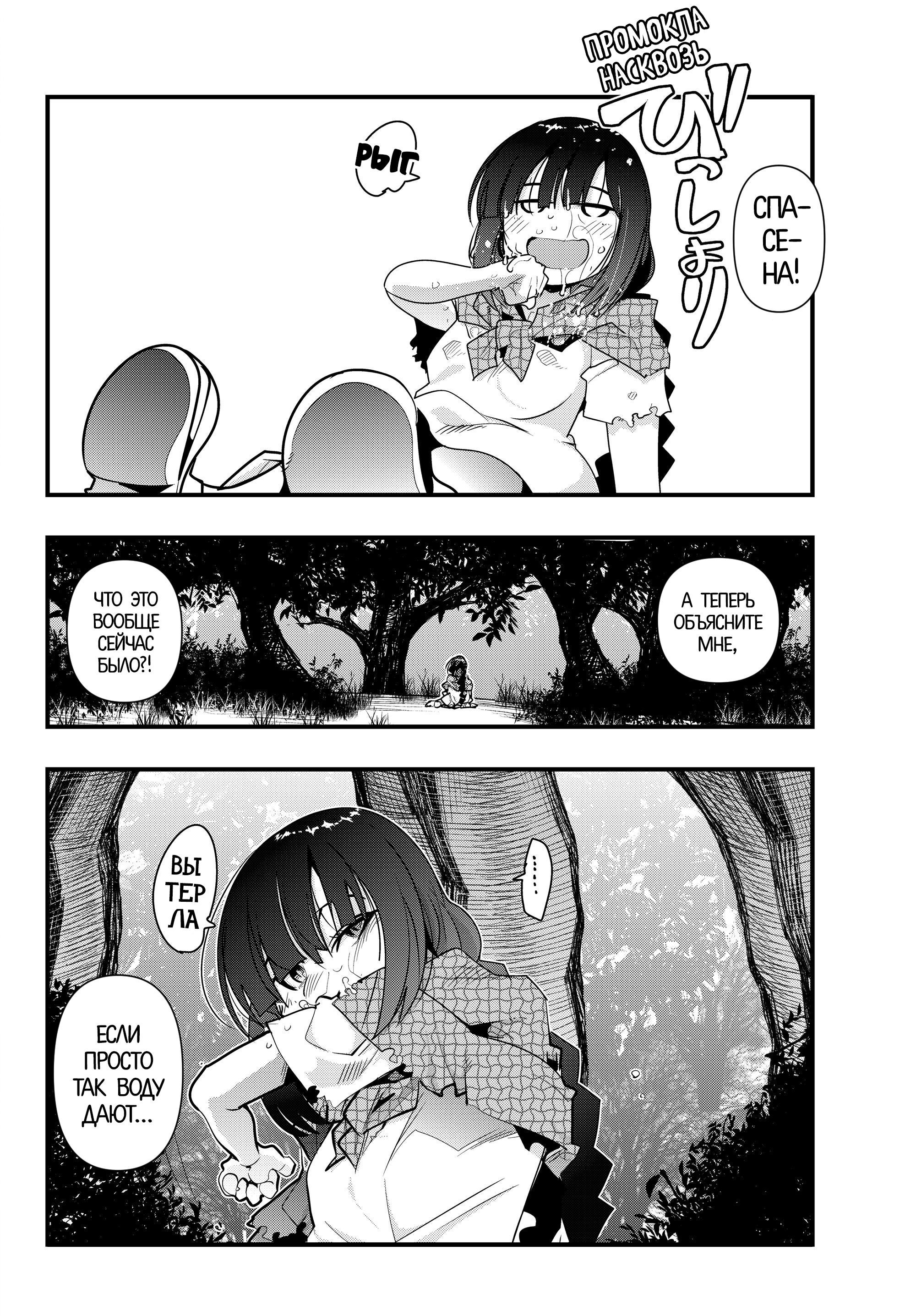 Yoku Wakaranai Keredo Isekai ni Tensei Shiteita You Desu Не совсем понимаю, но я, кажись, была мужиком 第32页