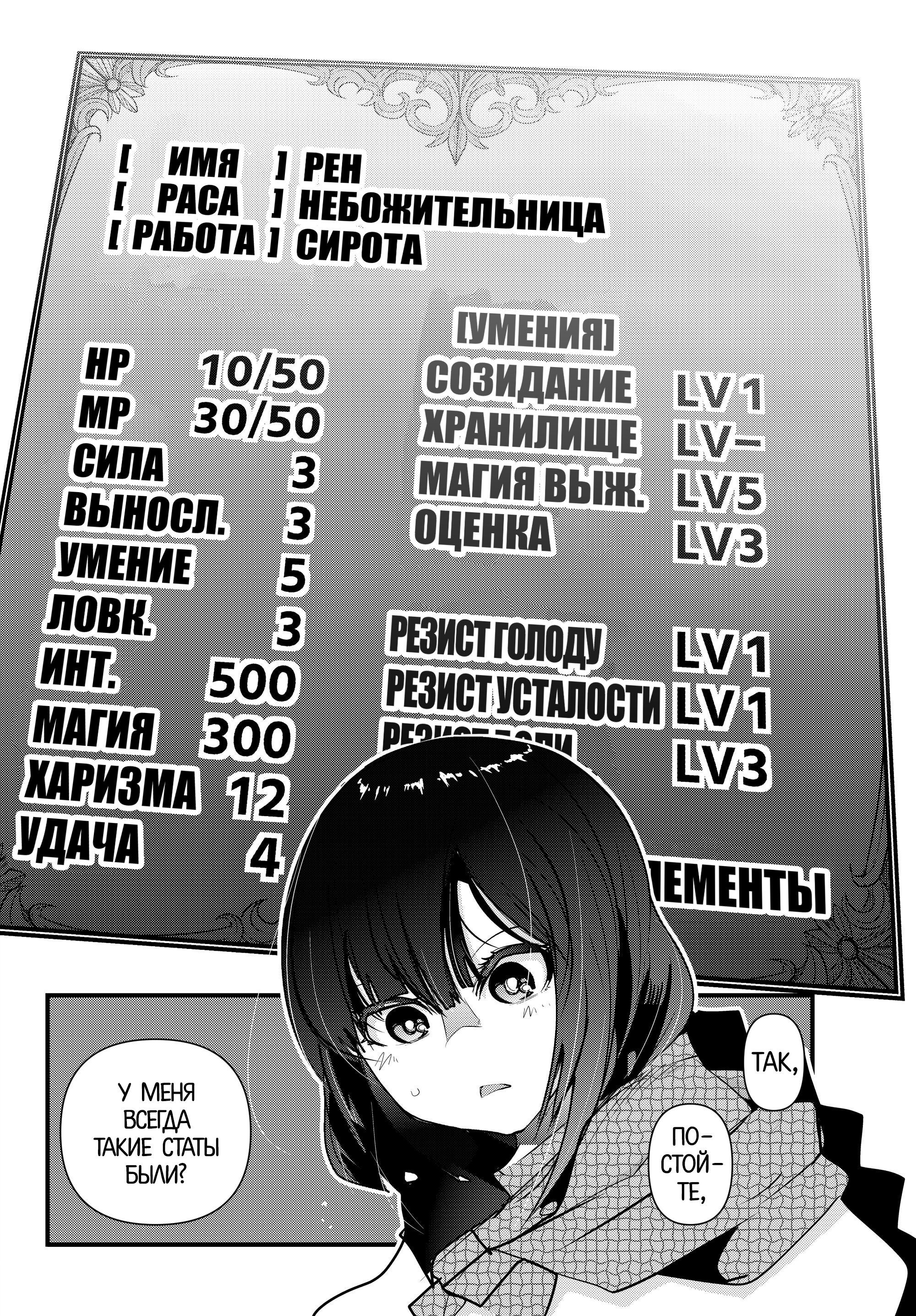 Yoku Wakaranai Keredo Isekai ni Tensei Shiteita You Desu Не совсем понимаю, но я, кажись, была мужиком 第39页