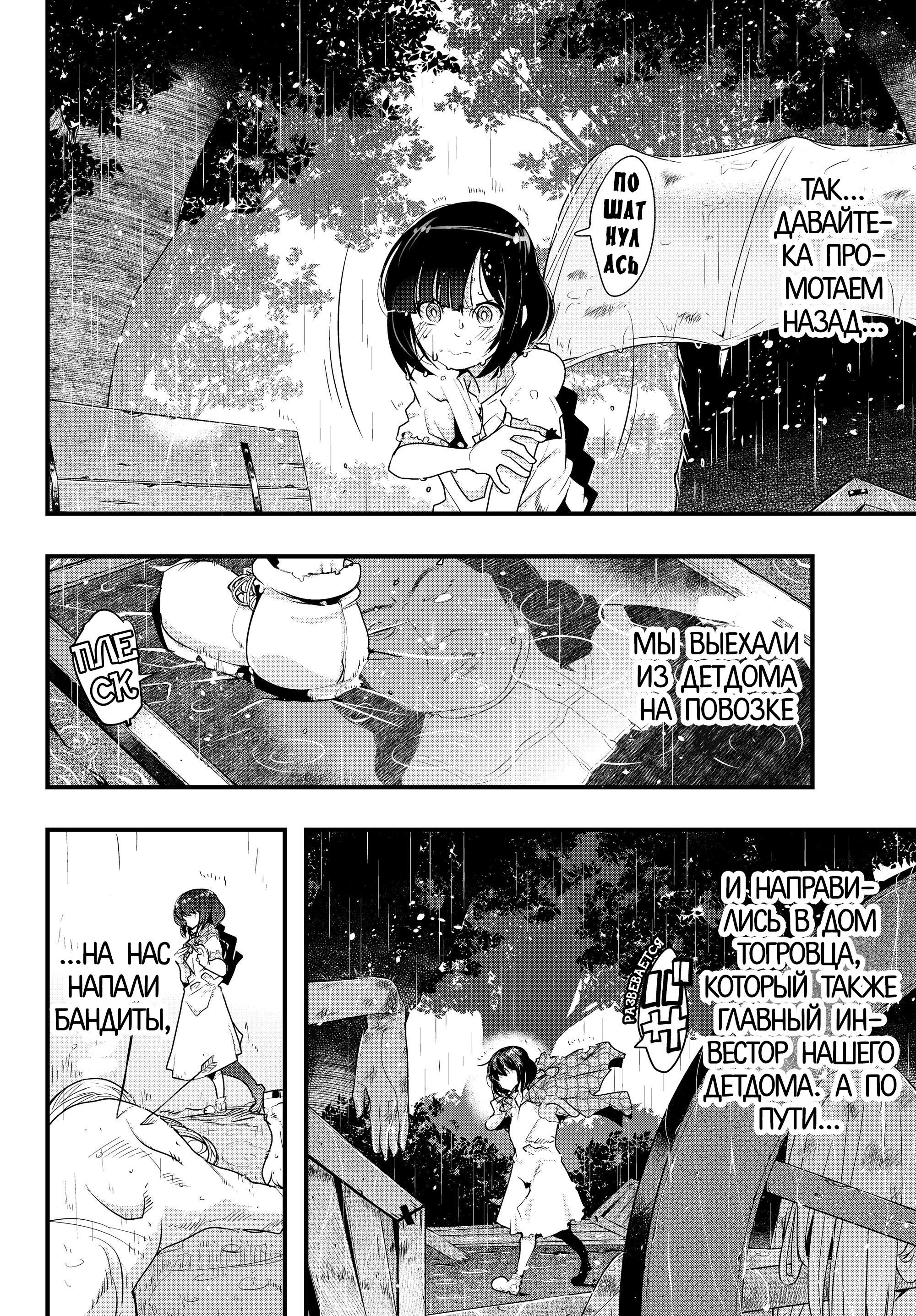 Yoku Wakaranai Keredo Isekai ni Tensei Shiteita You Desu Не совсем понимаю, но я, кажись, была мужиком 第5页