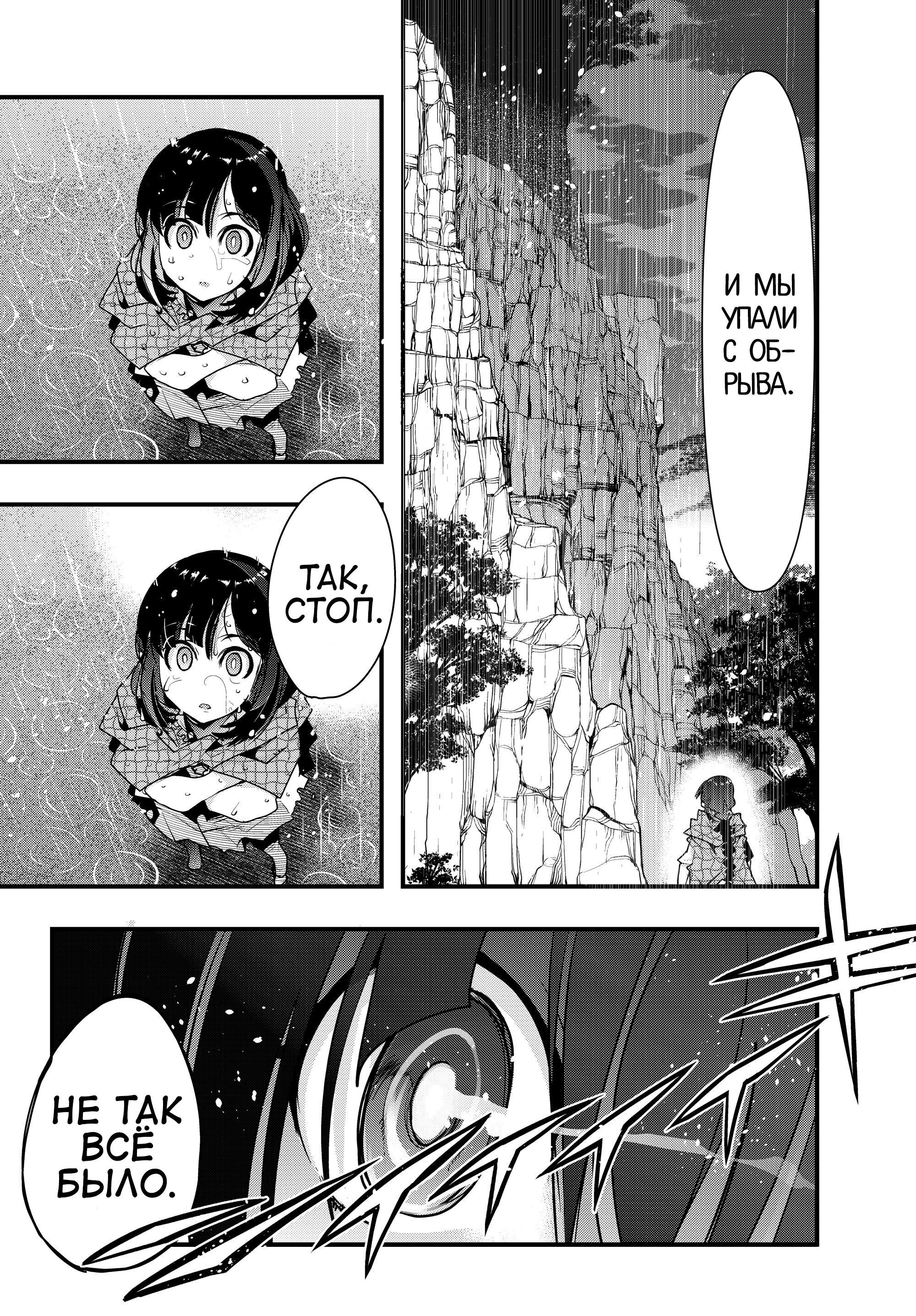 Yoku Wakaranai Keredo Isekai ni Tensei Shiteita You Desu Не совсем понимаю, но я, кажись, была мужиком 第6页